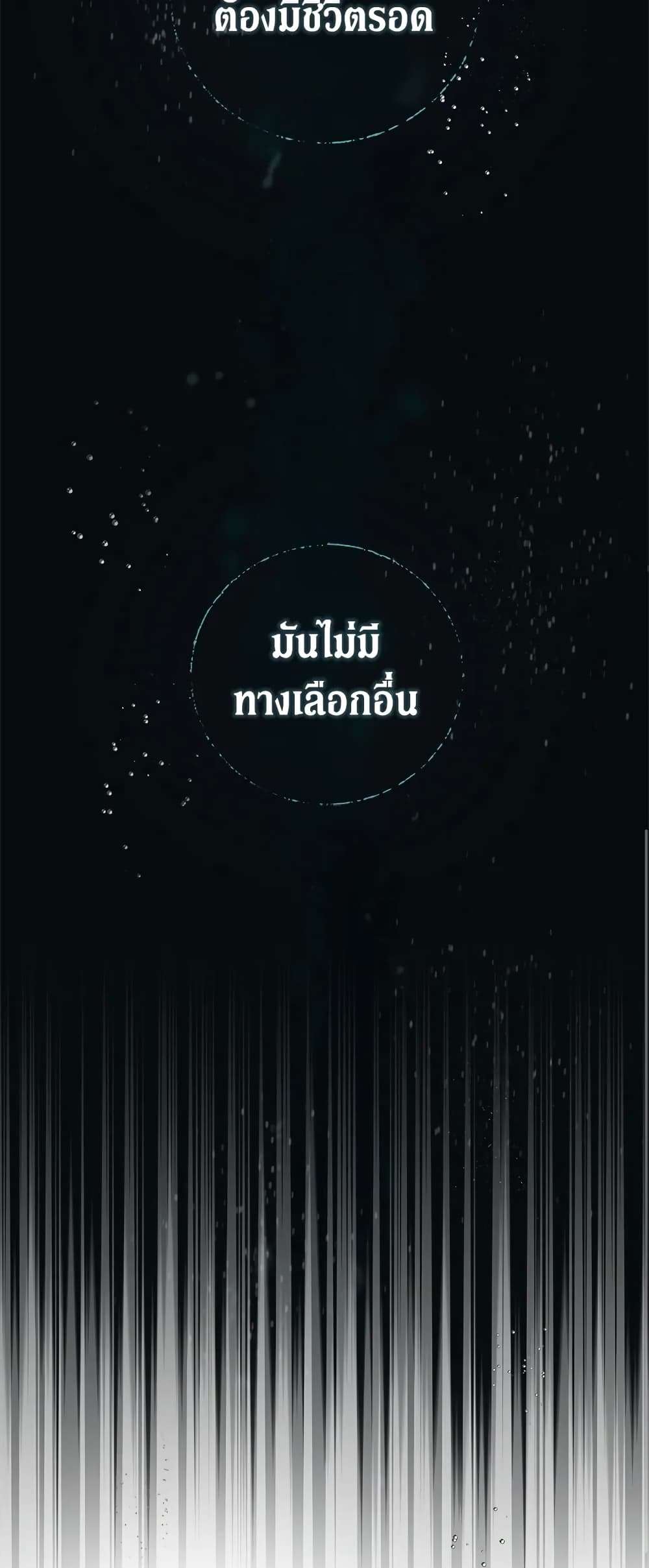 Secret Lady ตอนที่ 13 22