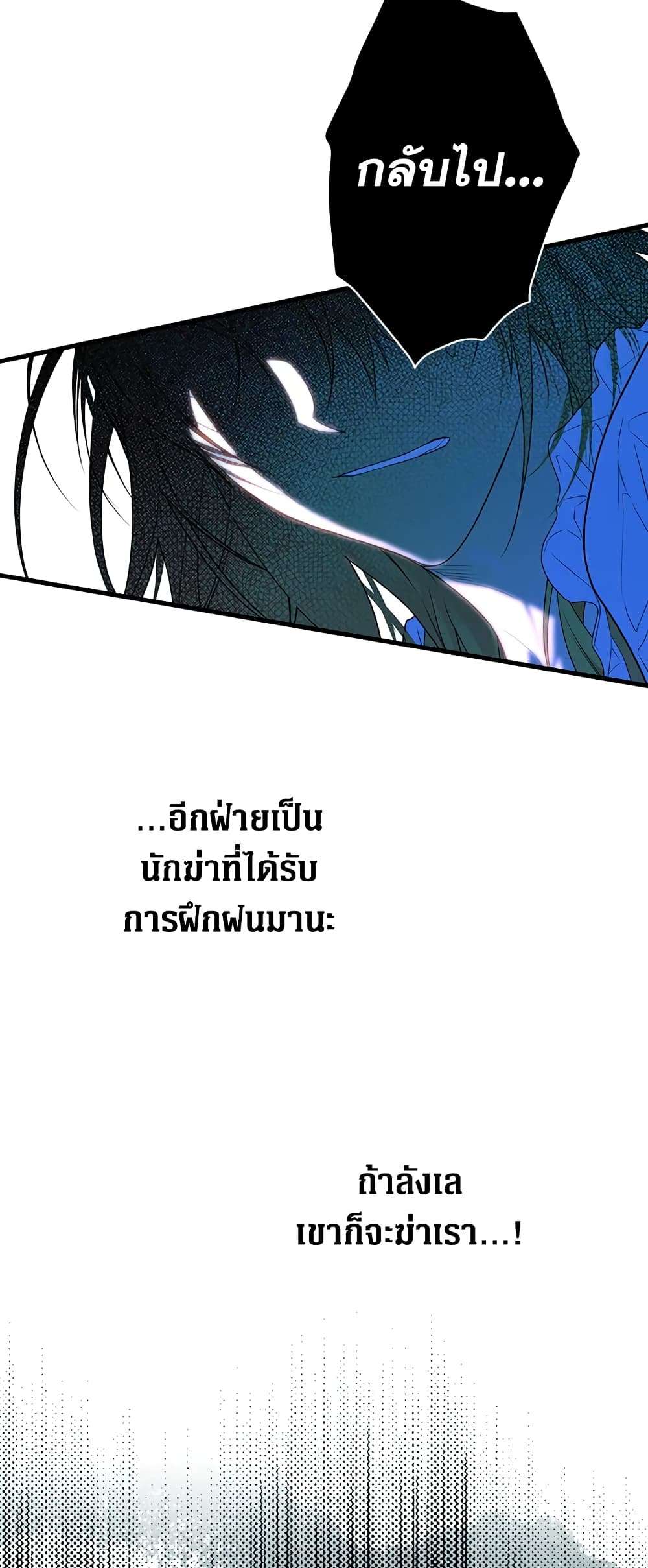 Secret Lady ตอนที่ 13 29