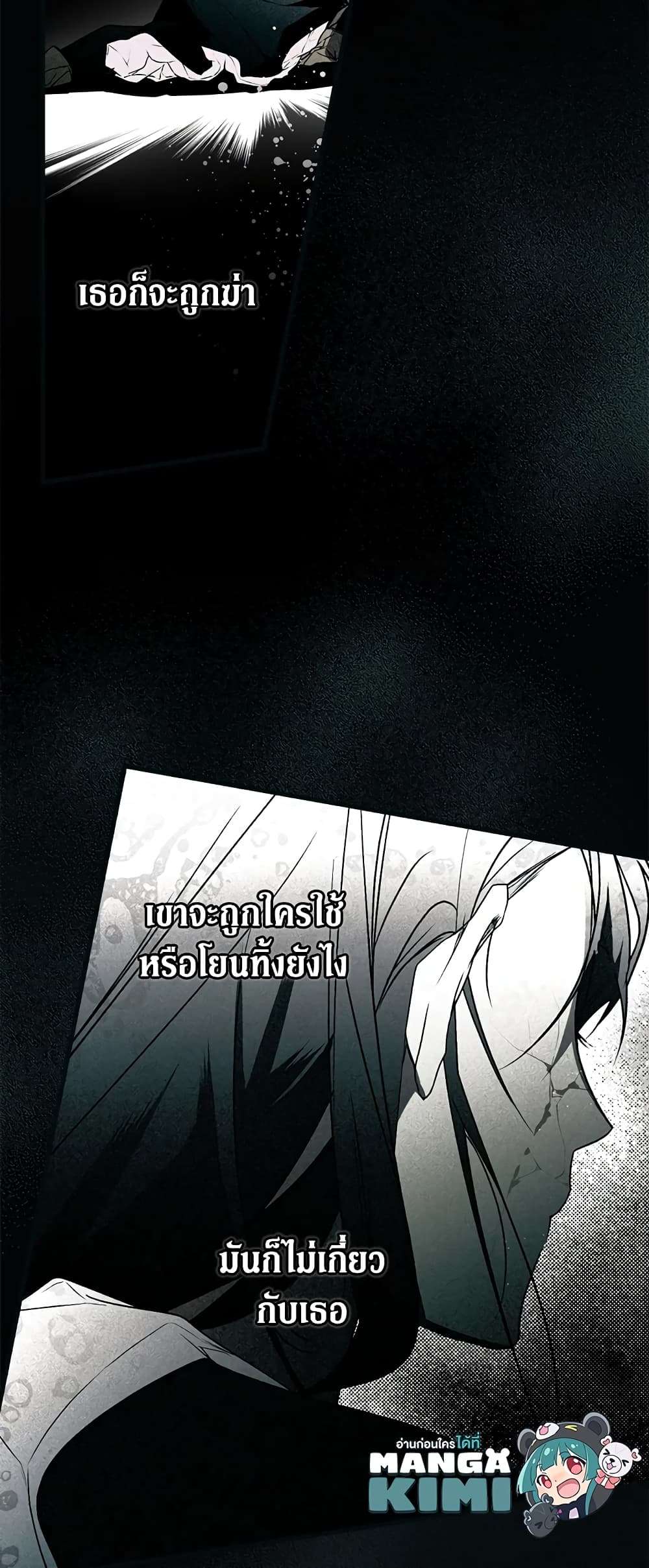 Secret Lady ตอนที่ 13 31