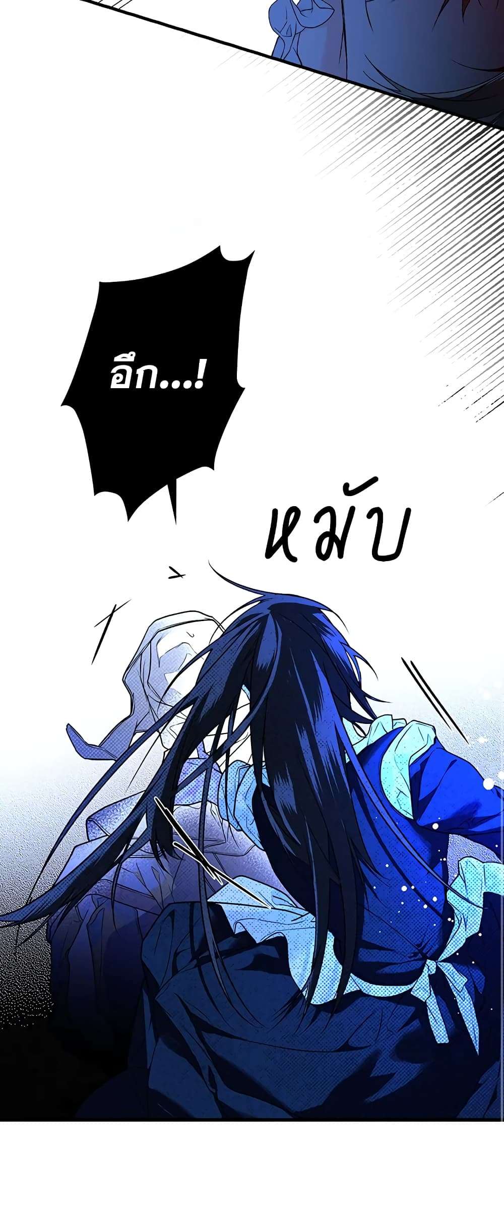 Secret Lady ตอนที่ 13 36