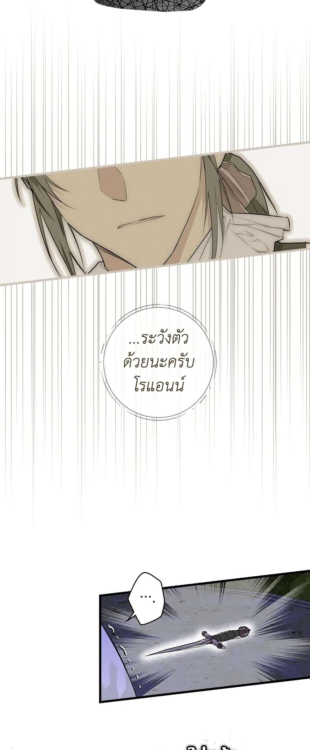 Secret Lady ตอนที่ 13 38
