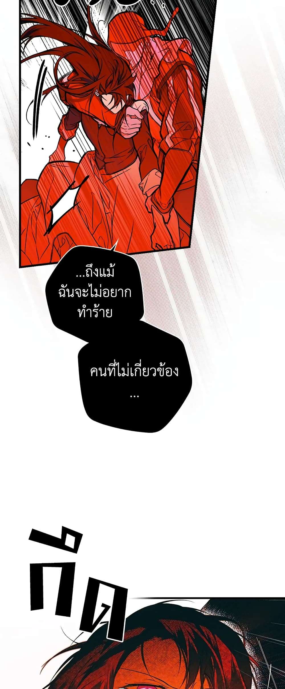 Secret Lady ตอนที่ 13 42