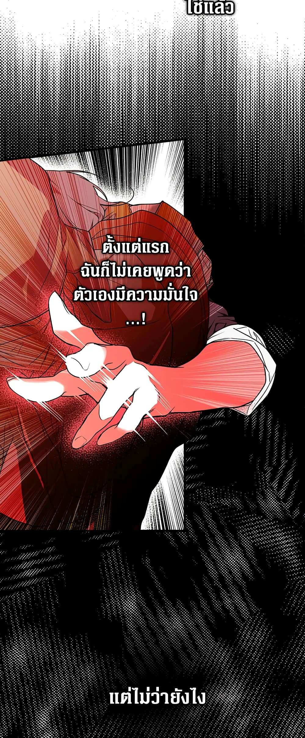 Secret Lady ตอนที่ 13 39