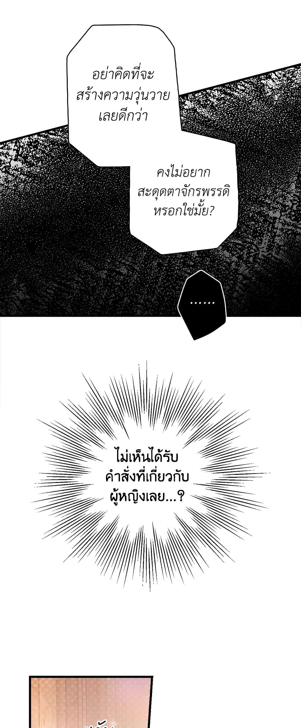 Secret Lady ตอนที่ 13 45