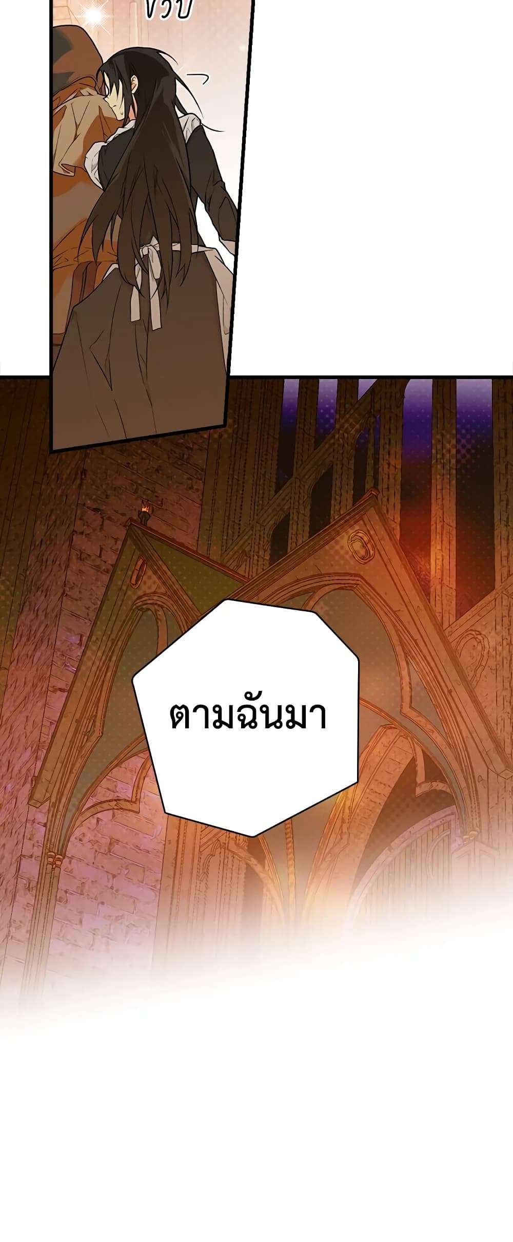 Secret Lady ตอนที่ 13 46