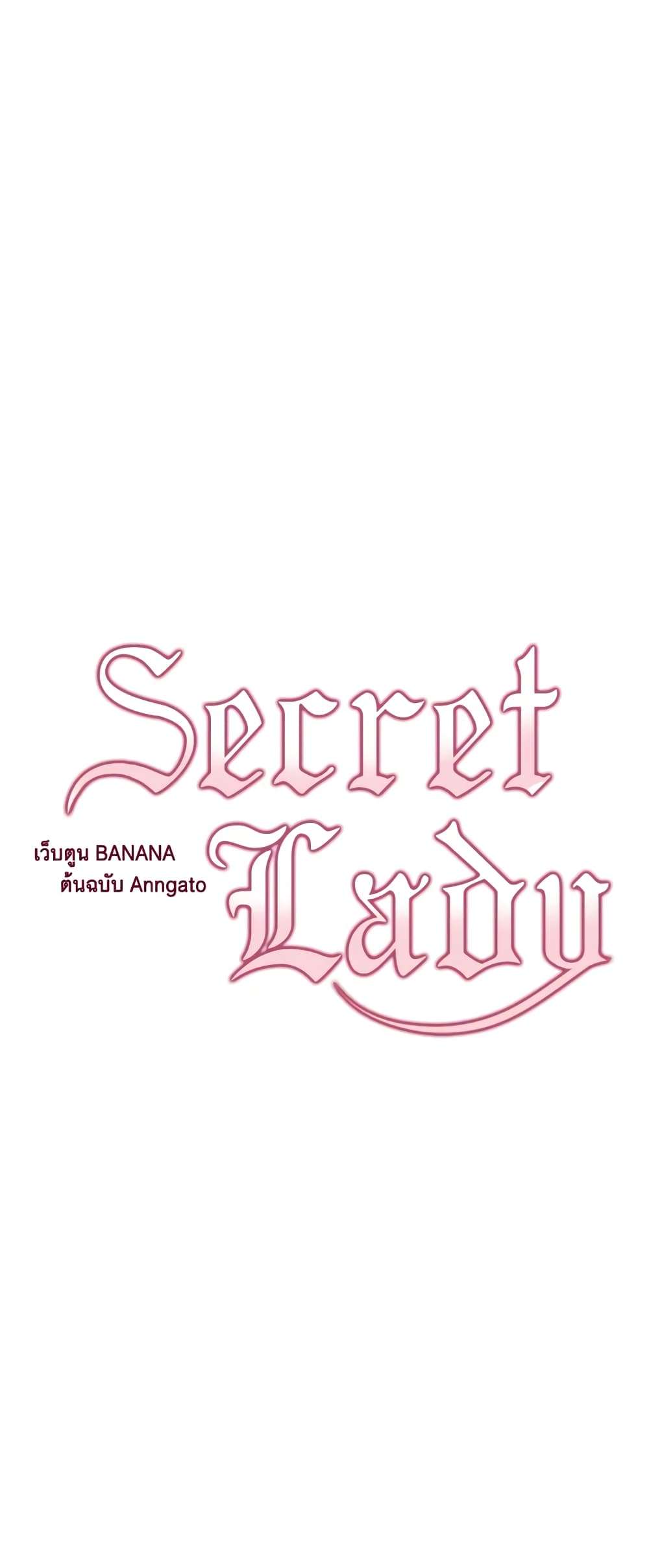 Secret Lady ตอนที่ 13 47