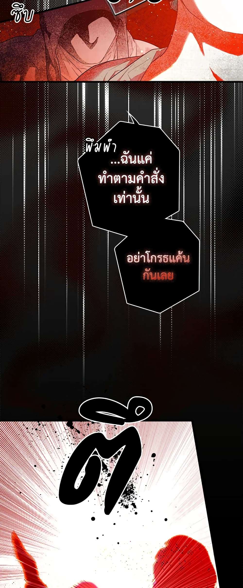 Secret Lady ตอนที่ 13 50