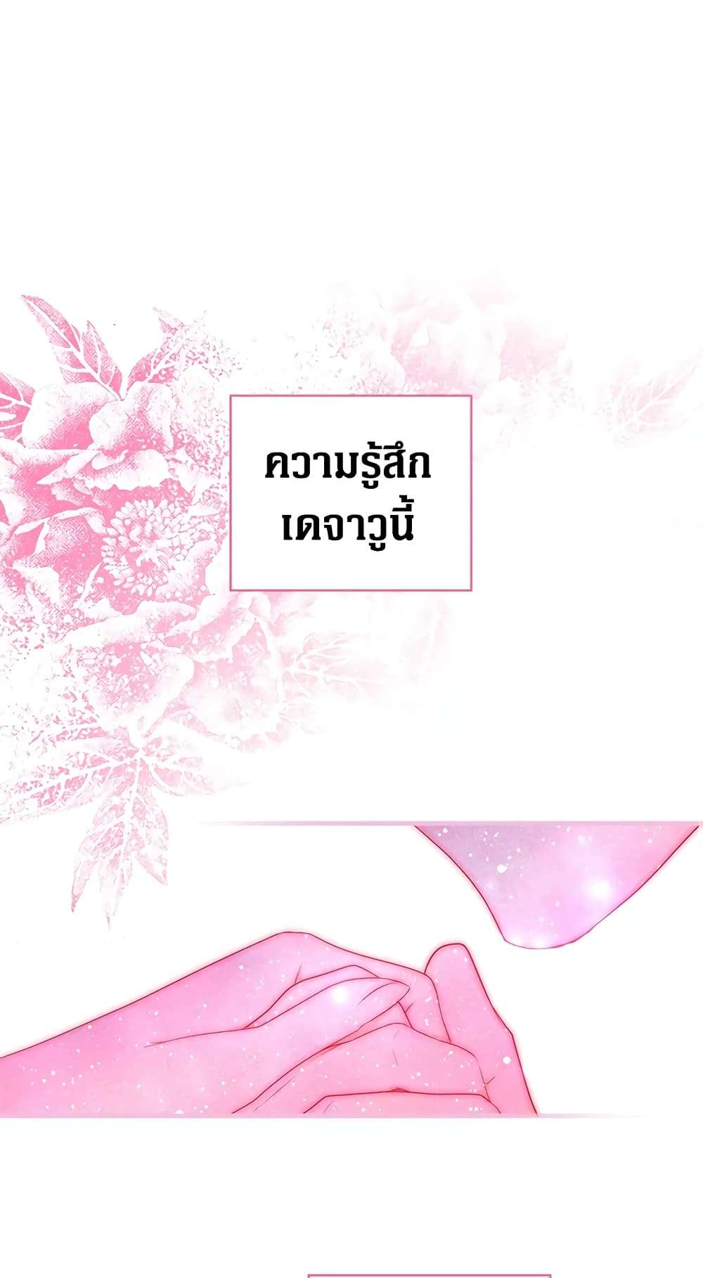 Secret Lady ตอนที่ 14 2