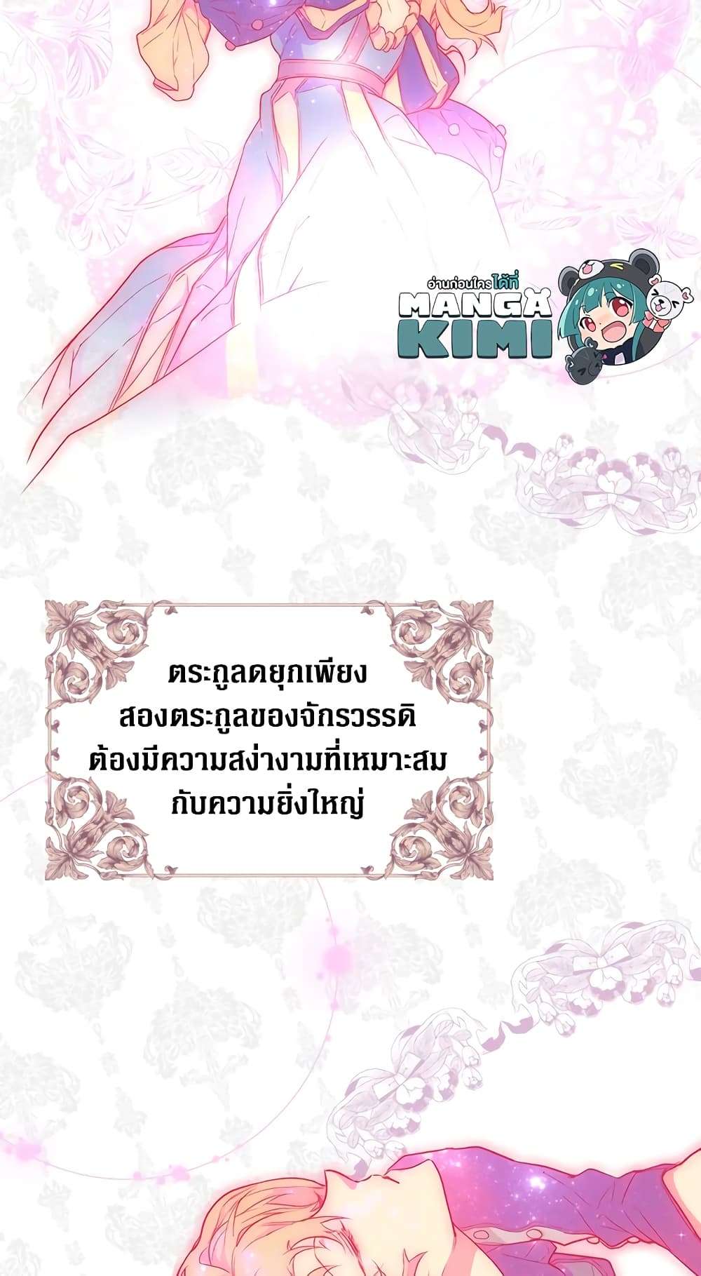 Secret Lady ตอนที่ 14 9