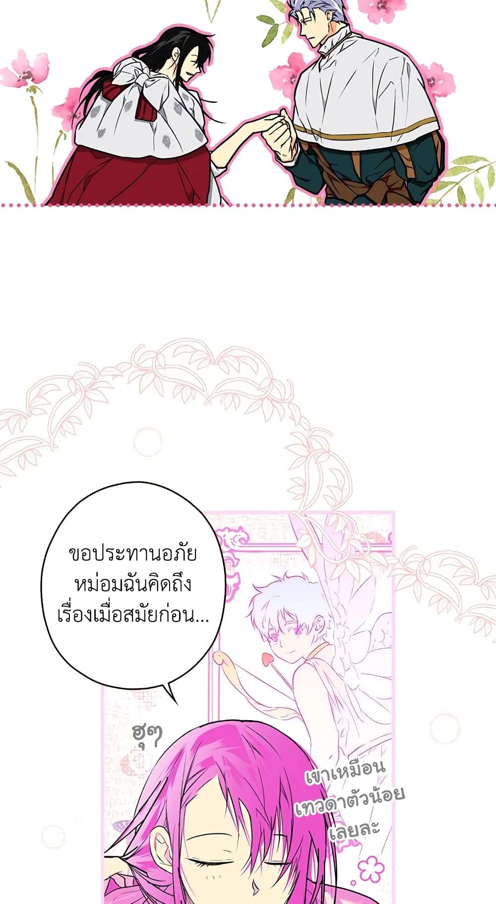 Secret Lady ตอนที่ 14 6