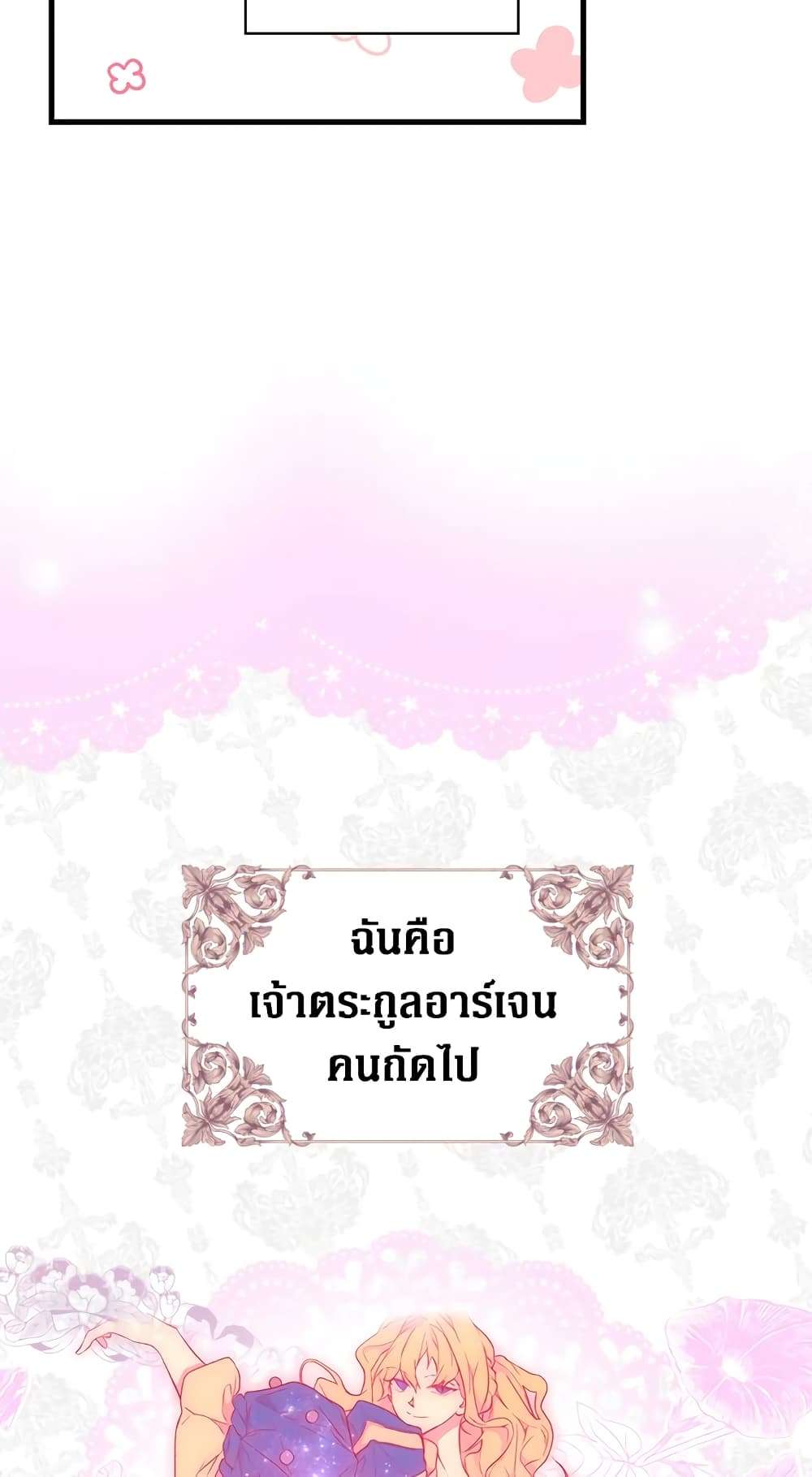 Secret Lady ตอนที่ 14 8