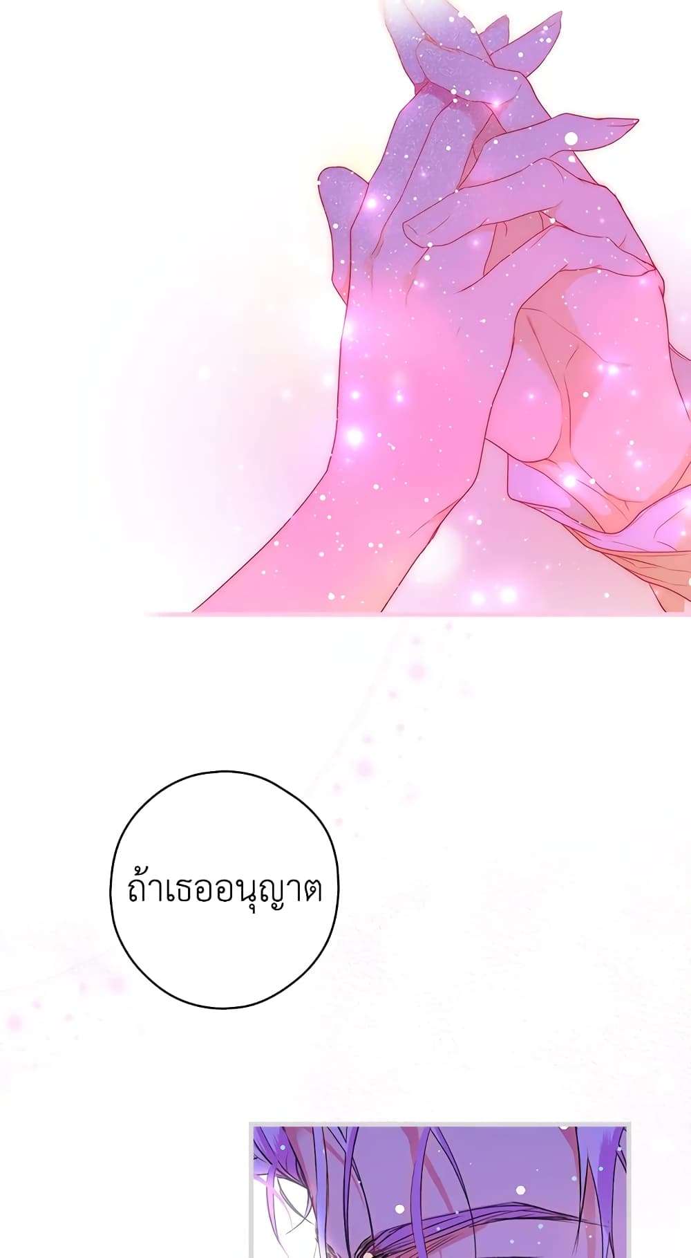 Secret Lady ตอนที่ 14 12
