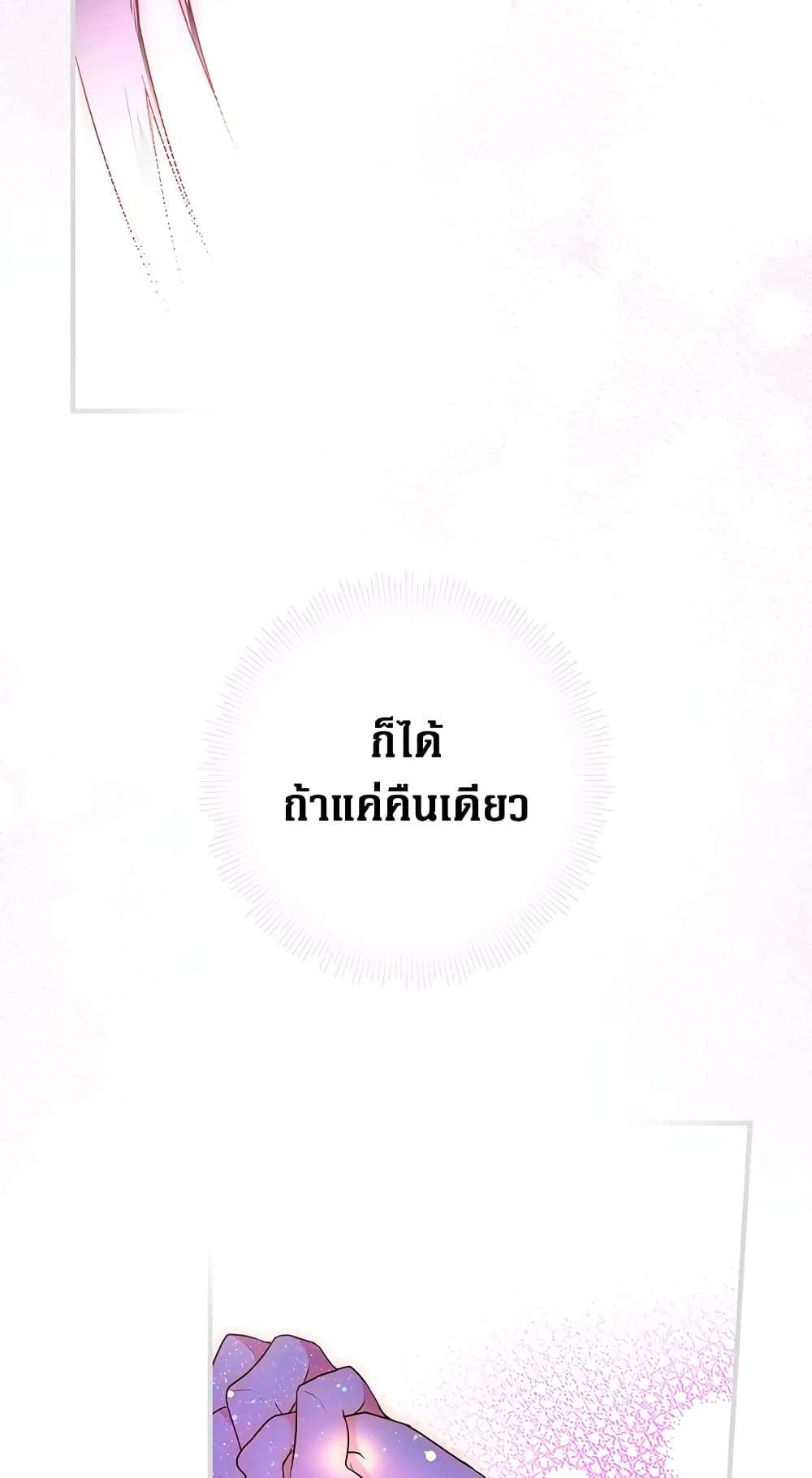 Secret Lady ตอนที่ 14 13