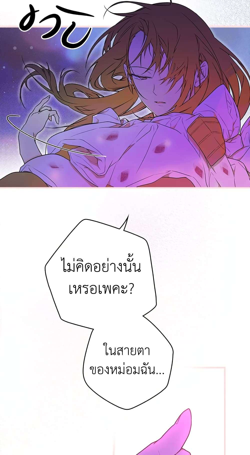 Secret Lady ตอนที่ 14 22