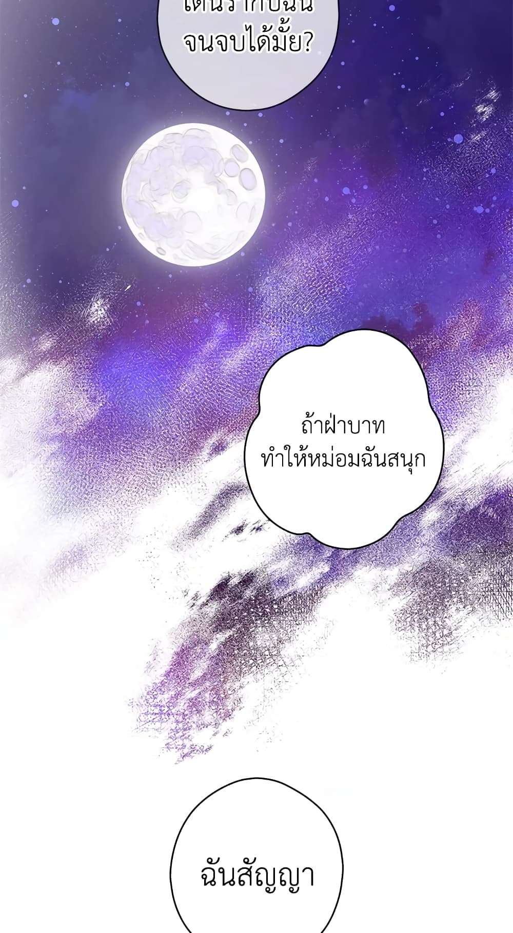 Secret Lady ตอนที่ 14 31