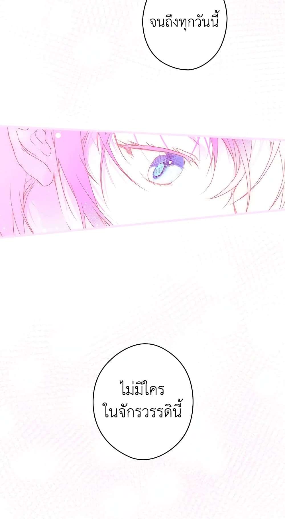 Secret Lady ตอนที่ 14 37