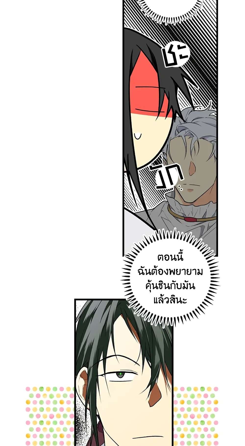 Secret Lady ตอนที่ 14 41