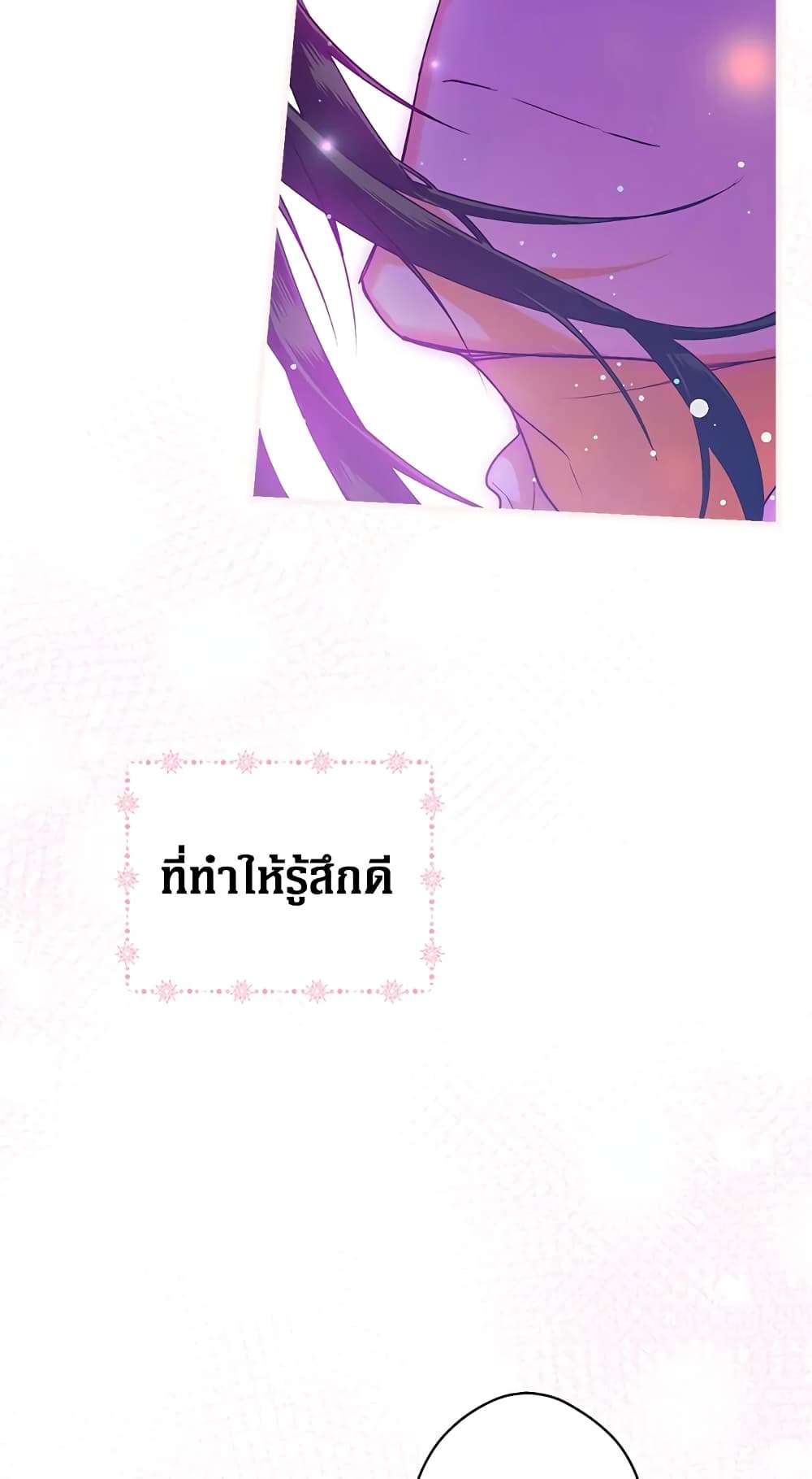 Secret Lady ตอนที่ 14 36