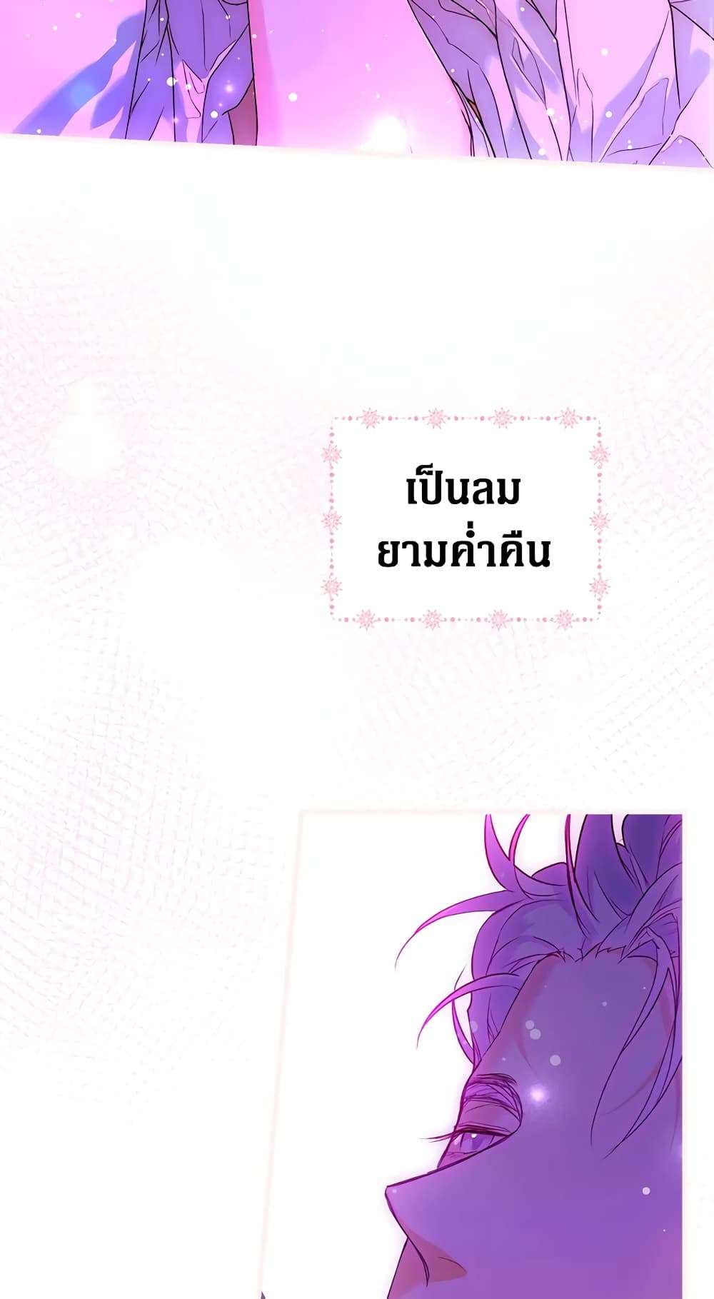 Secret Lady ตอนที่ 14 35