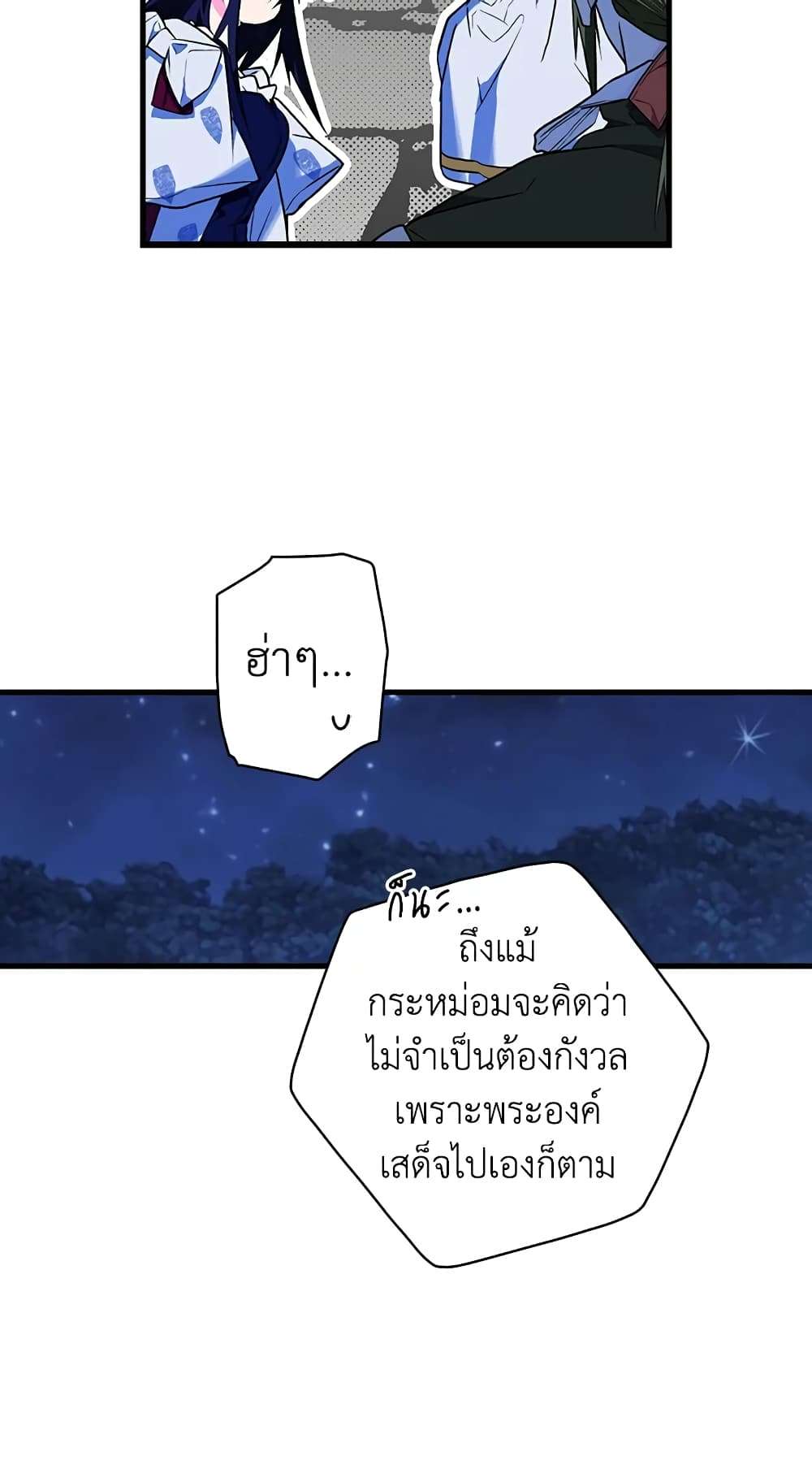 Secret Lady ตอนที่ 14 43