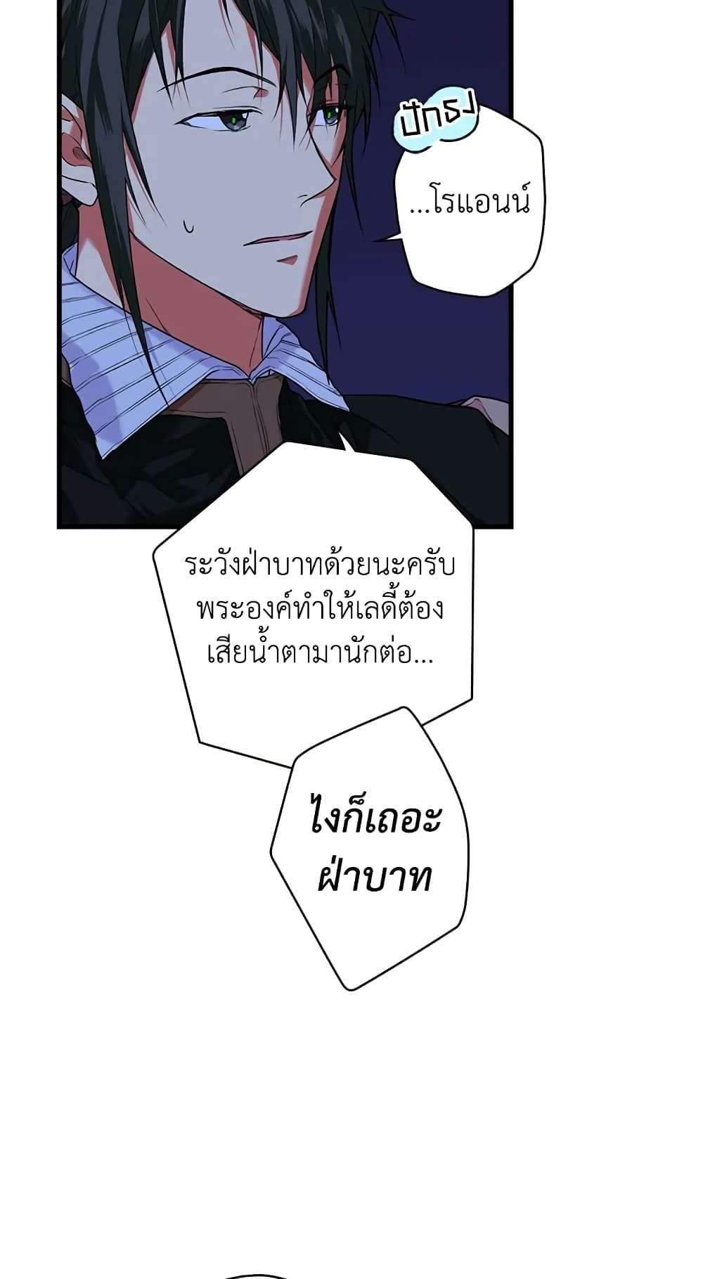 Secret Lady ตอนที่ 14 45