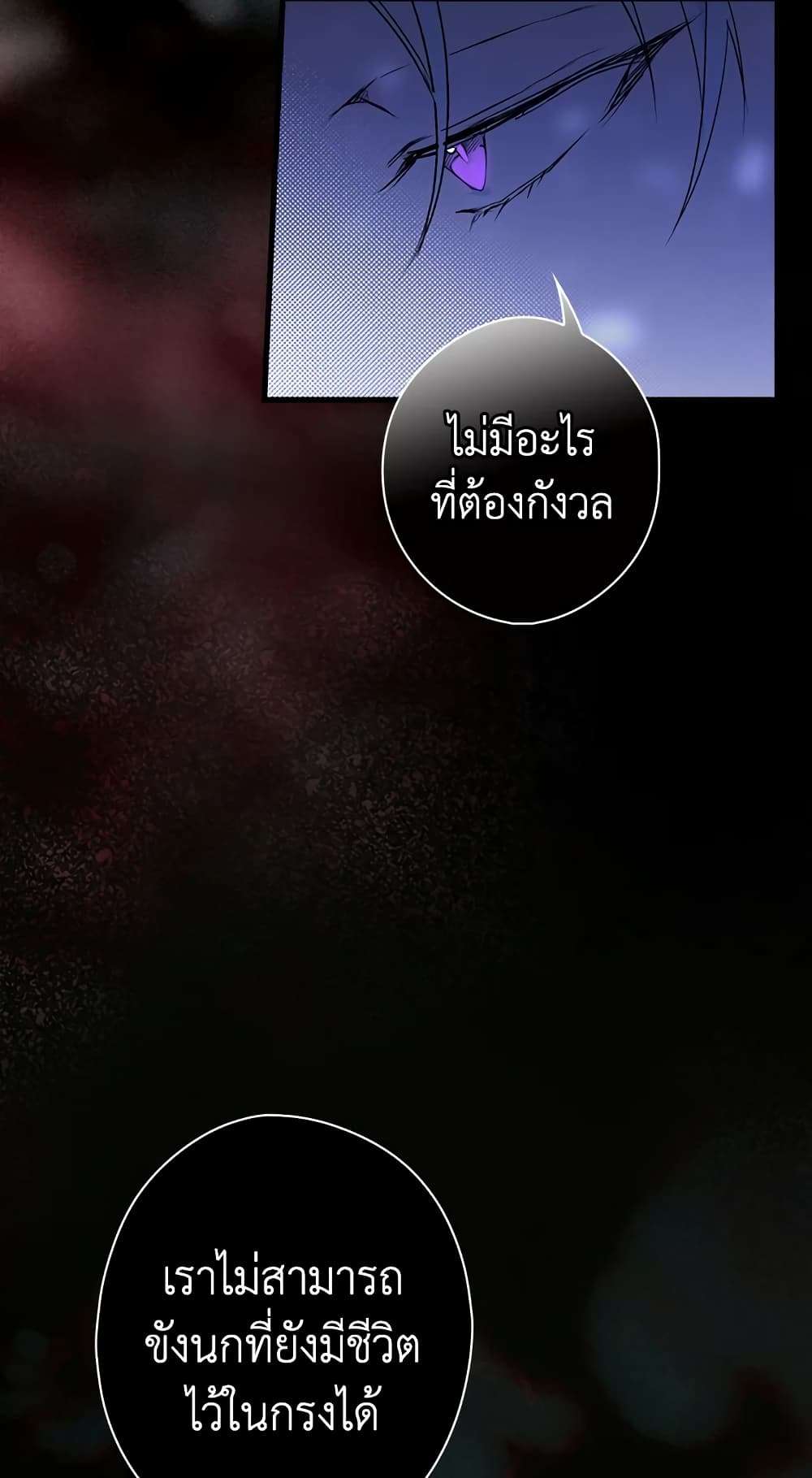 Secret Lady ตอนที่ 14 53