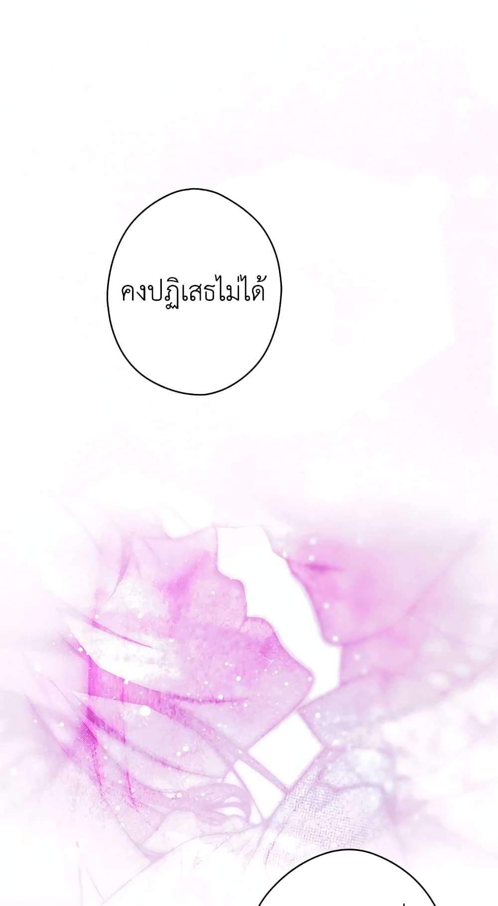 Secret Lady ตอนที่ 14 51
