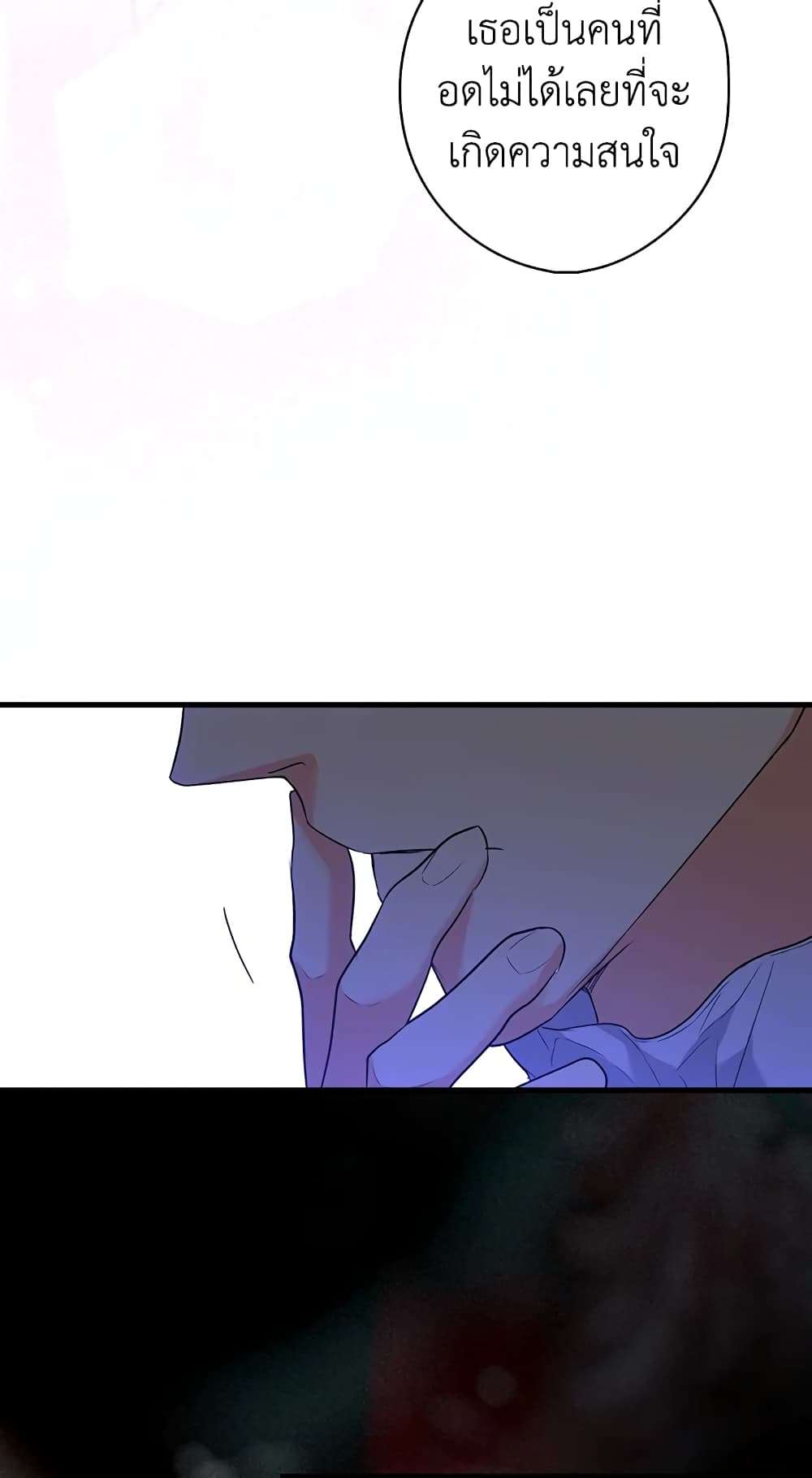 Secret Lady ตอนที่ 14 52