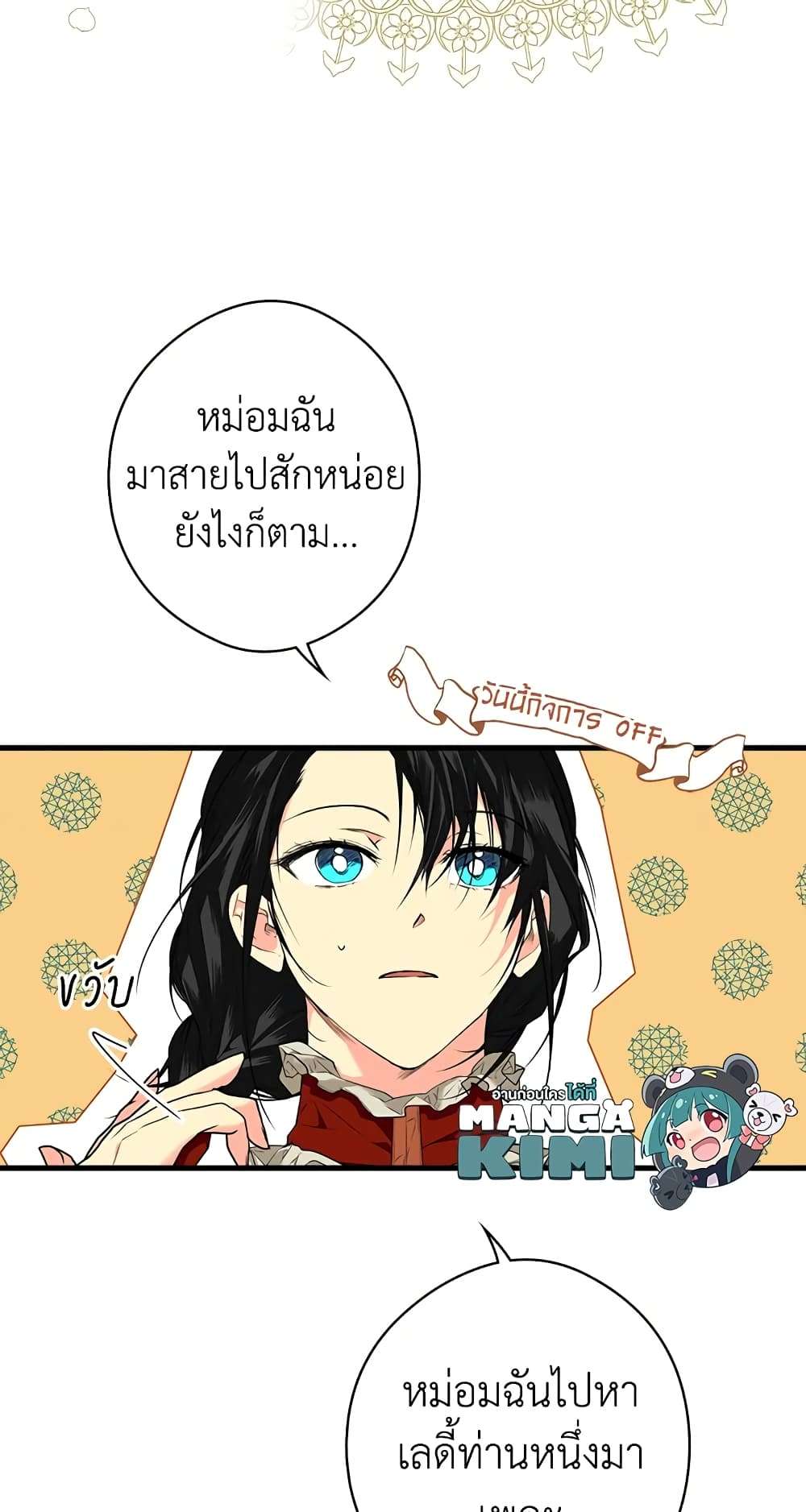 Secret Lady ตอนที่ 15 8