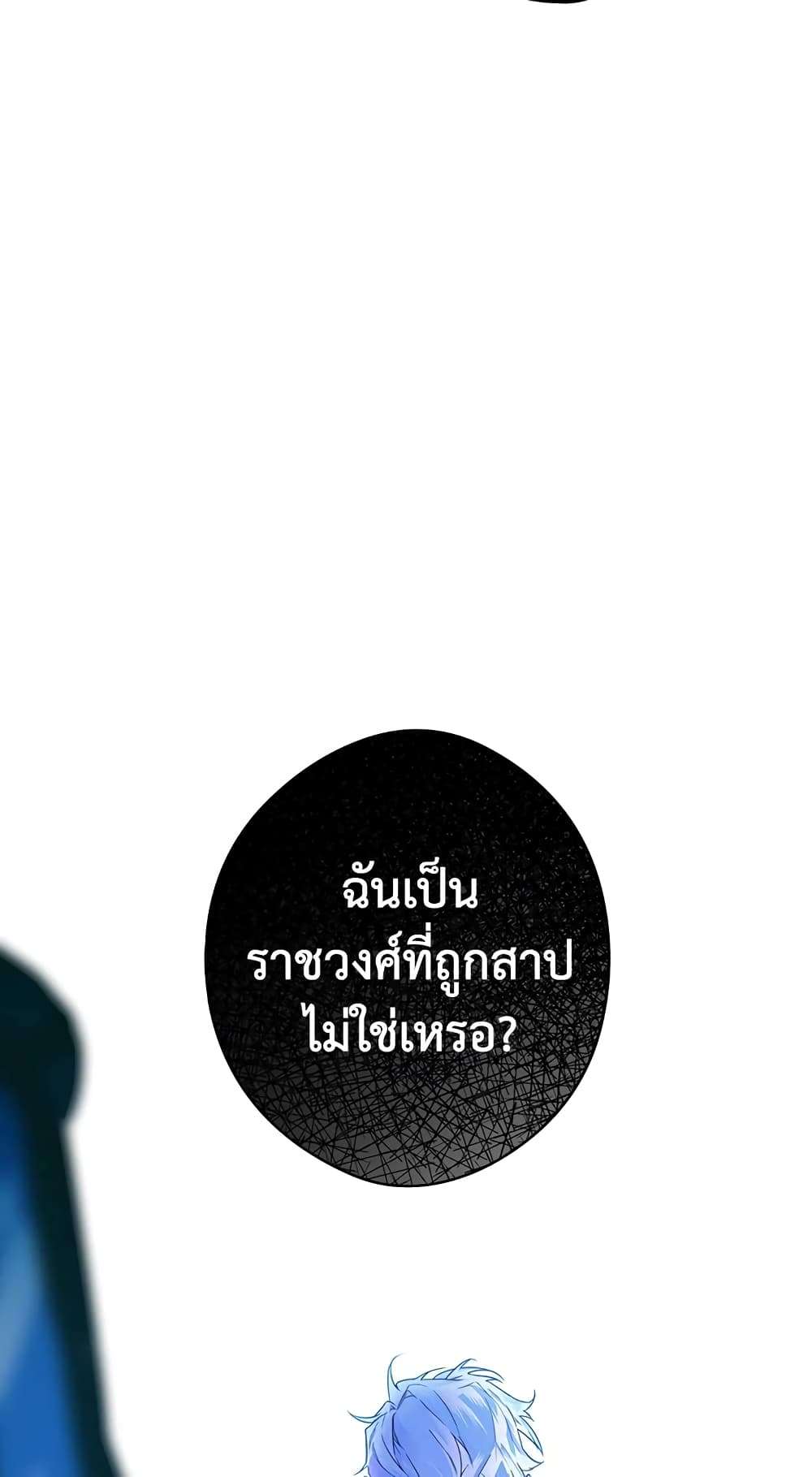 Secret Lady ตอนที่ 14 55