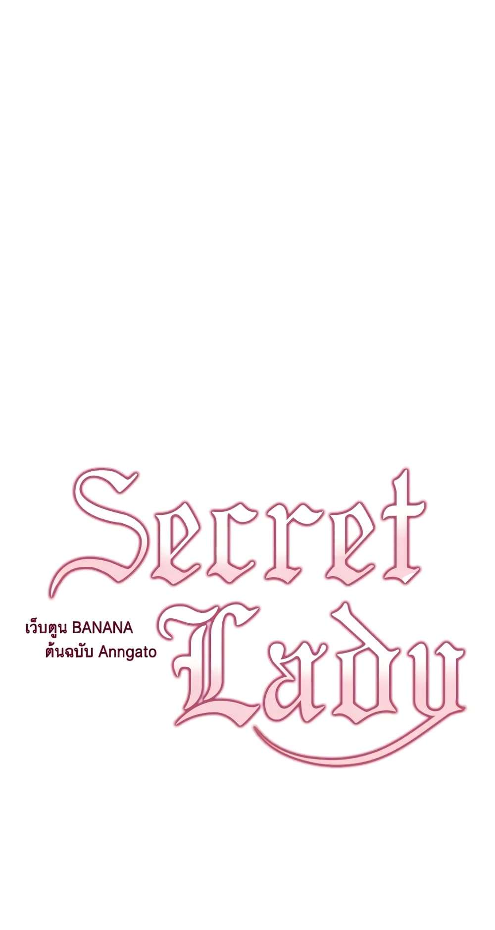 Secret Lady ตอนที่ 15 4