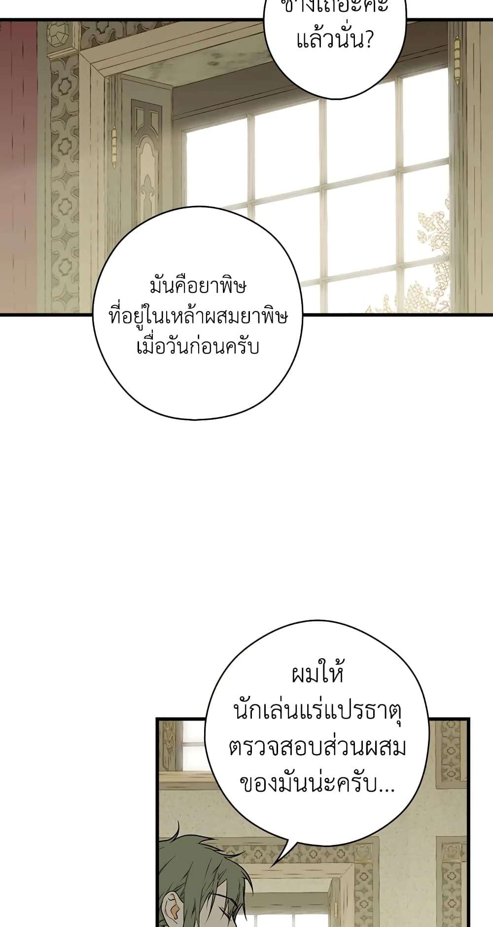 Secret Lady ตอนที่ 15 10
