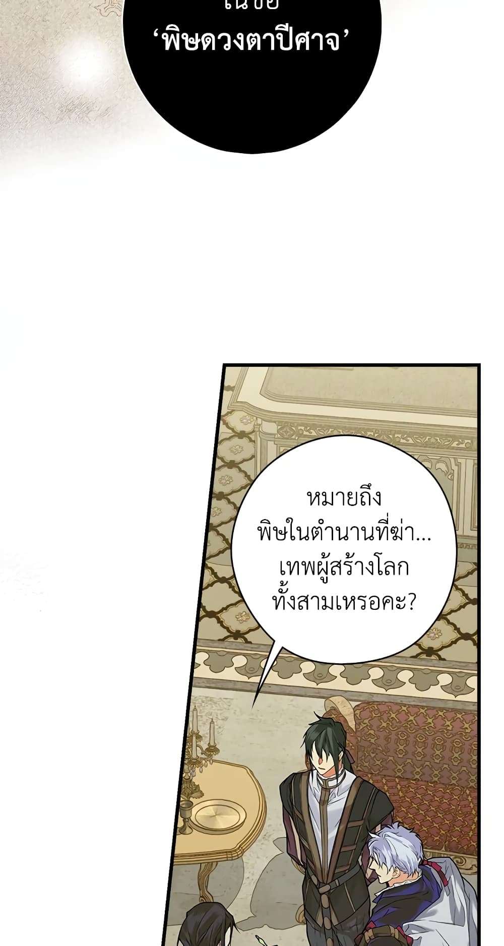 Secret Lady ตอนที่ 15 12