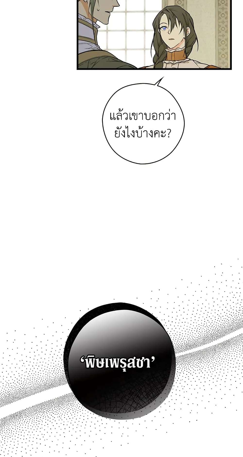 Secret Lady ตอนที่ 15 11