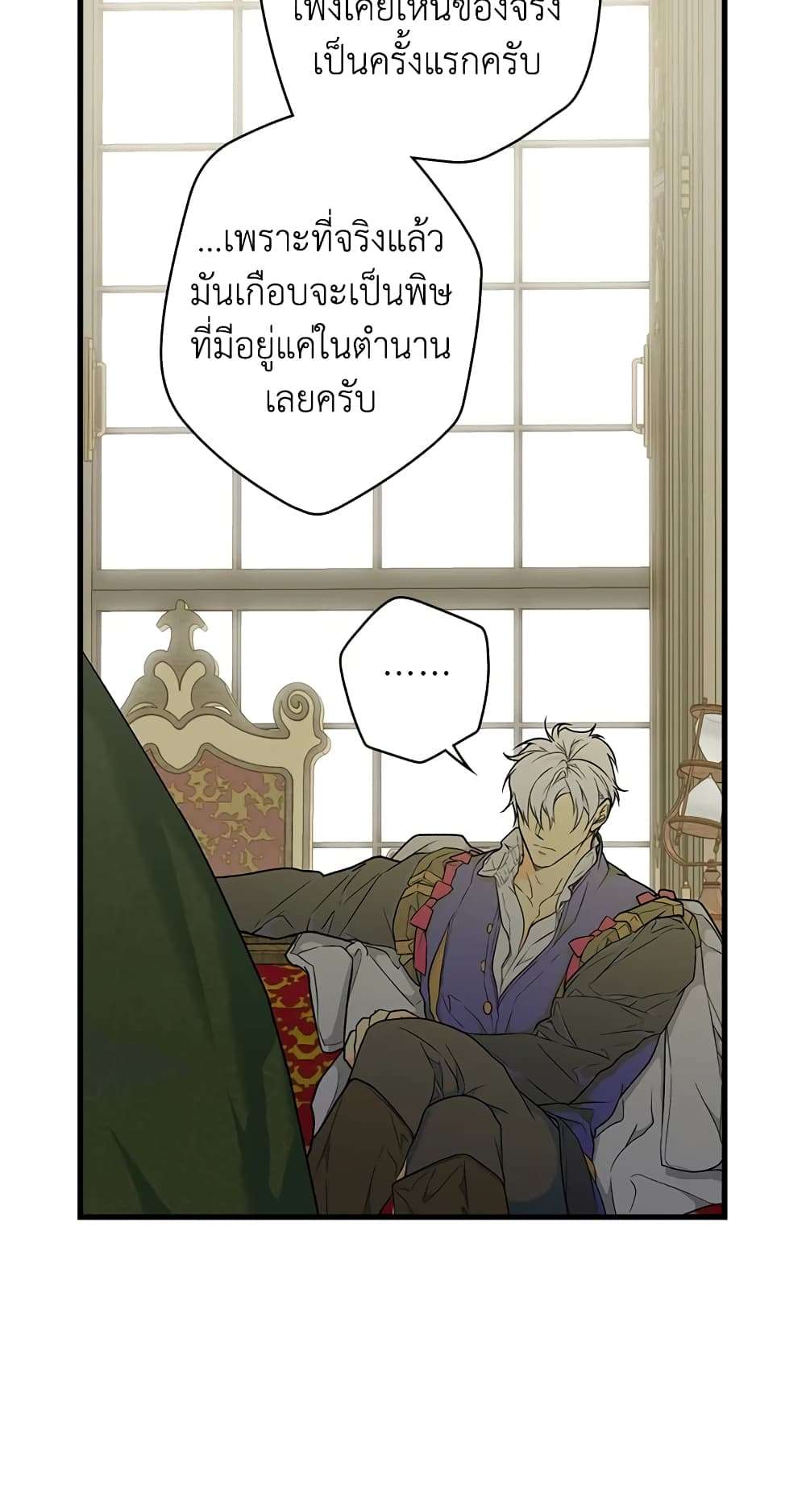 Secret Lady ตอนที่ 15 16