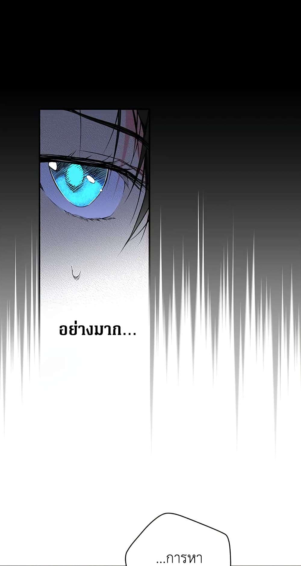 Secret Lady ตอนที่ 15 19