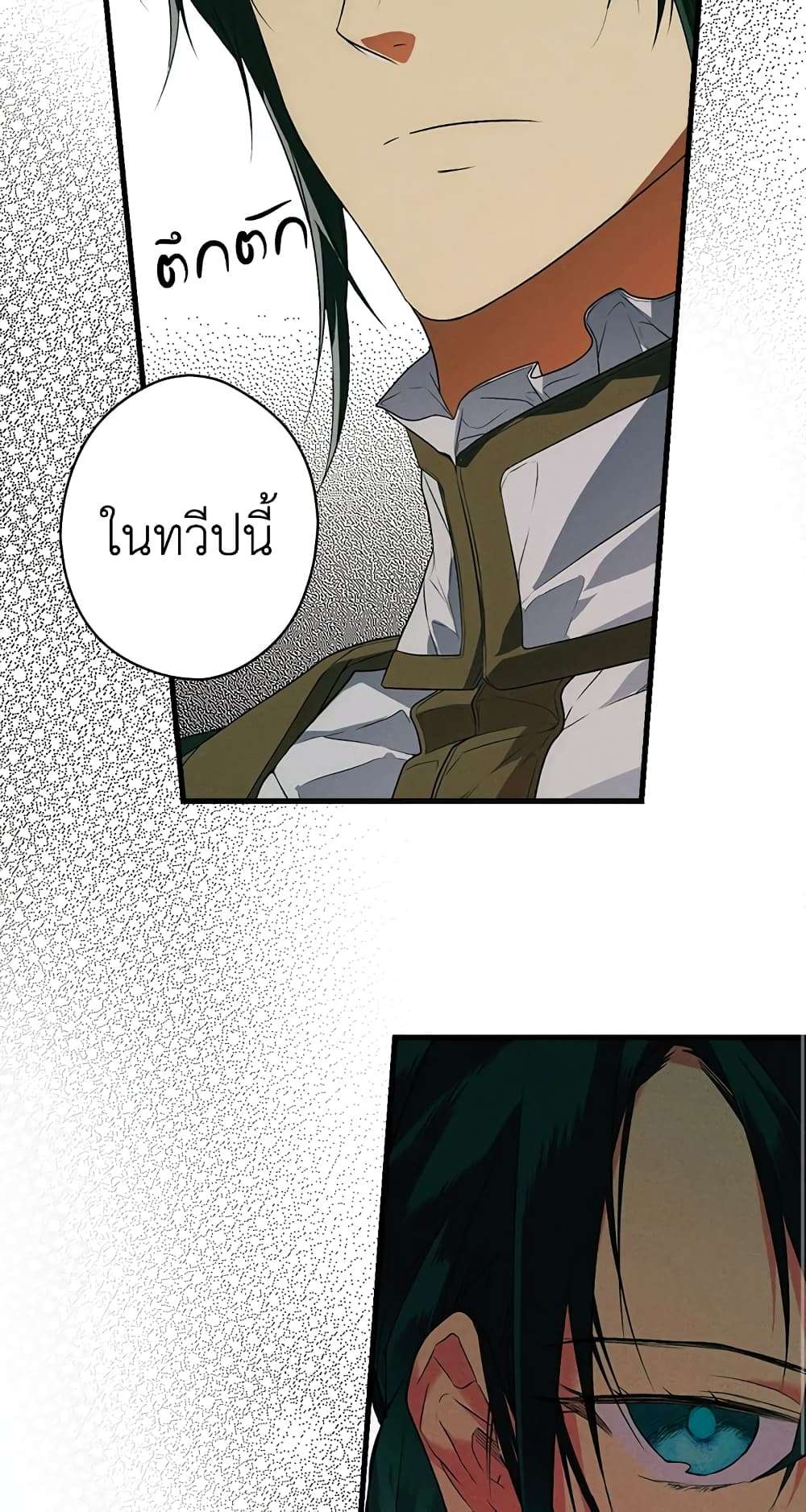 Secret Lady ตอนที่ 15 23