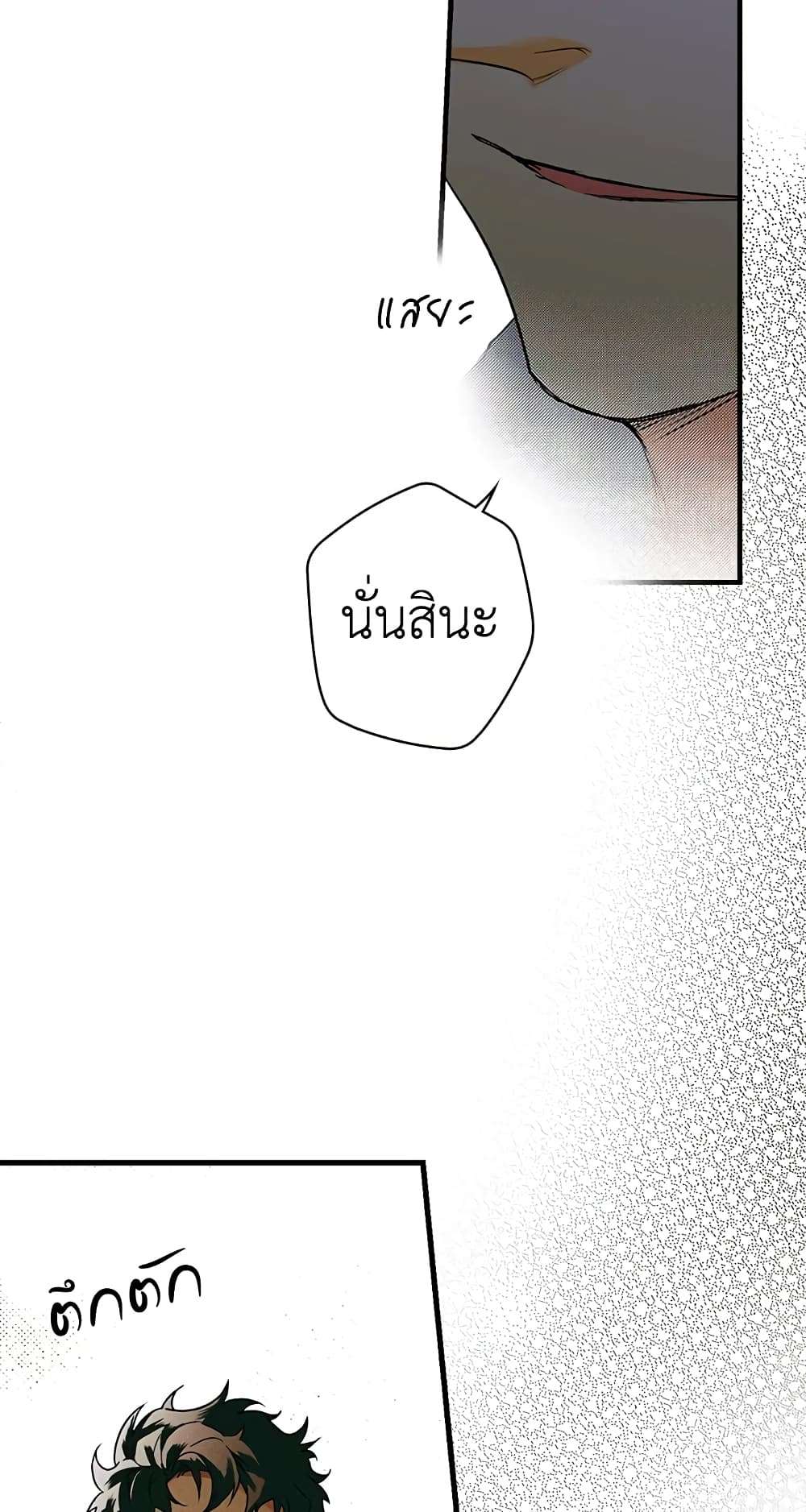 Secret Lady ตอนที่ 15 21