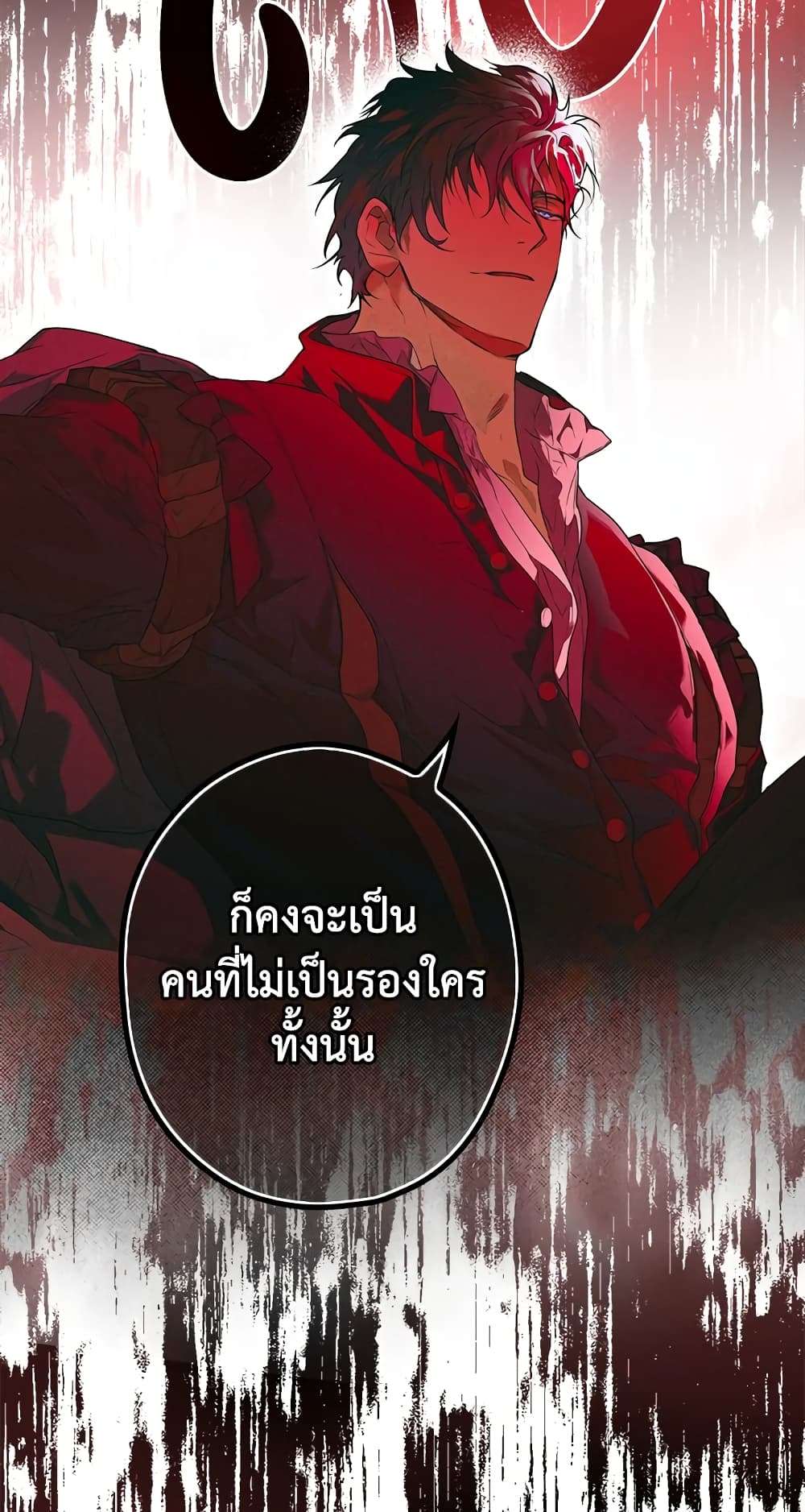 Secret Lady ตอนที่ 15 24