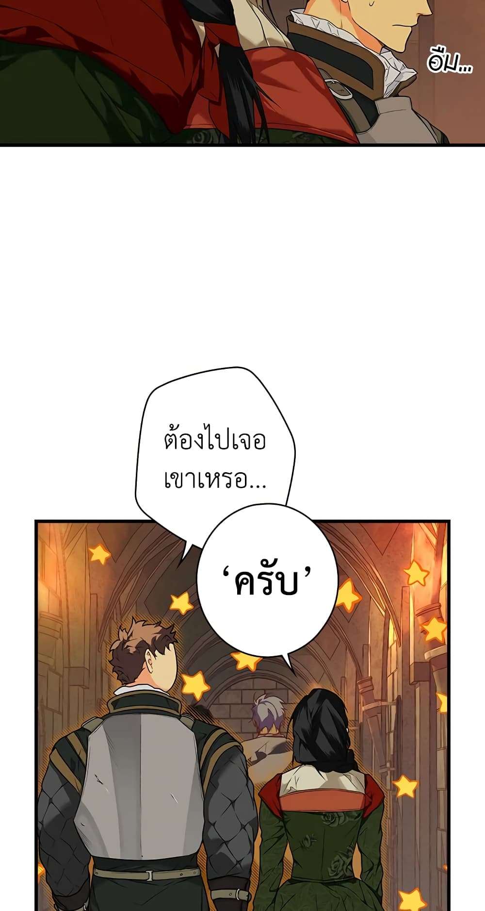 Secret Lady ตอนที่ 15 27