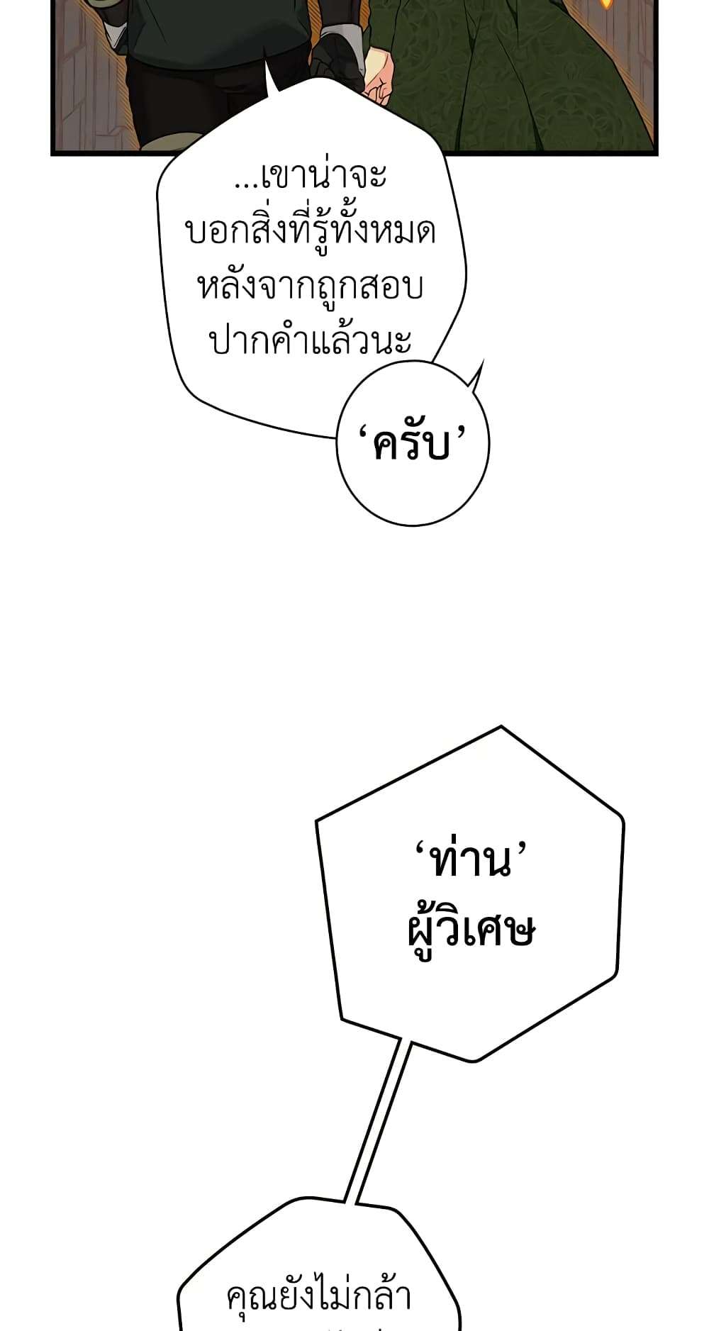 Secret Lady ตอนที่ 15 28
