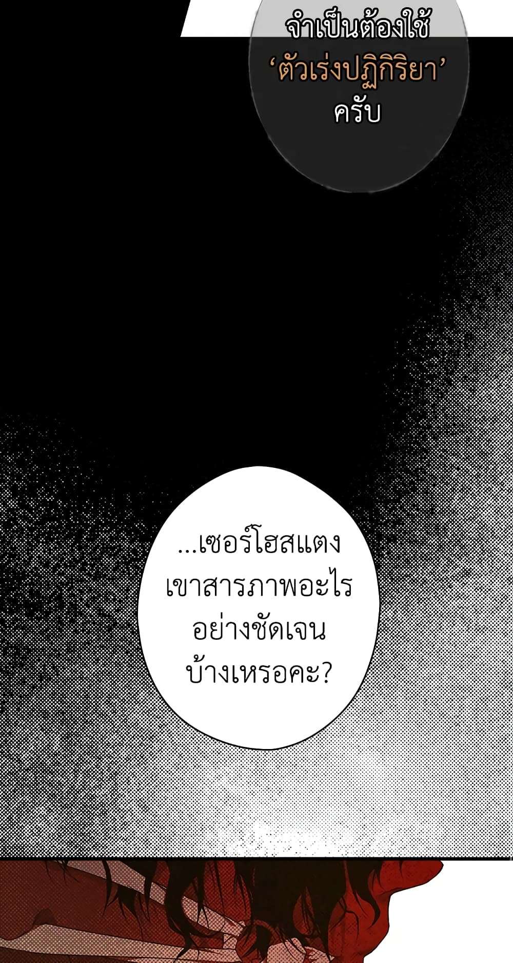 Secret Lady ตอนที่ 15 31