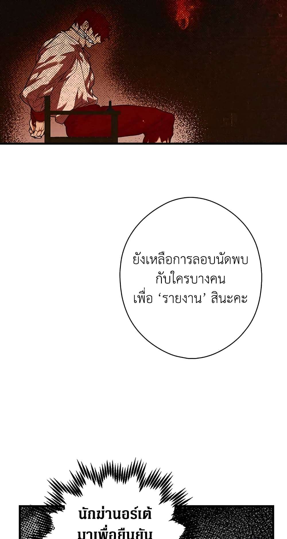 Secret Lady ตอนที่ 15 33