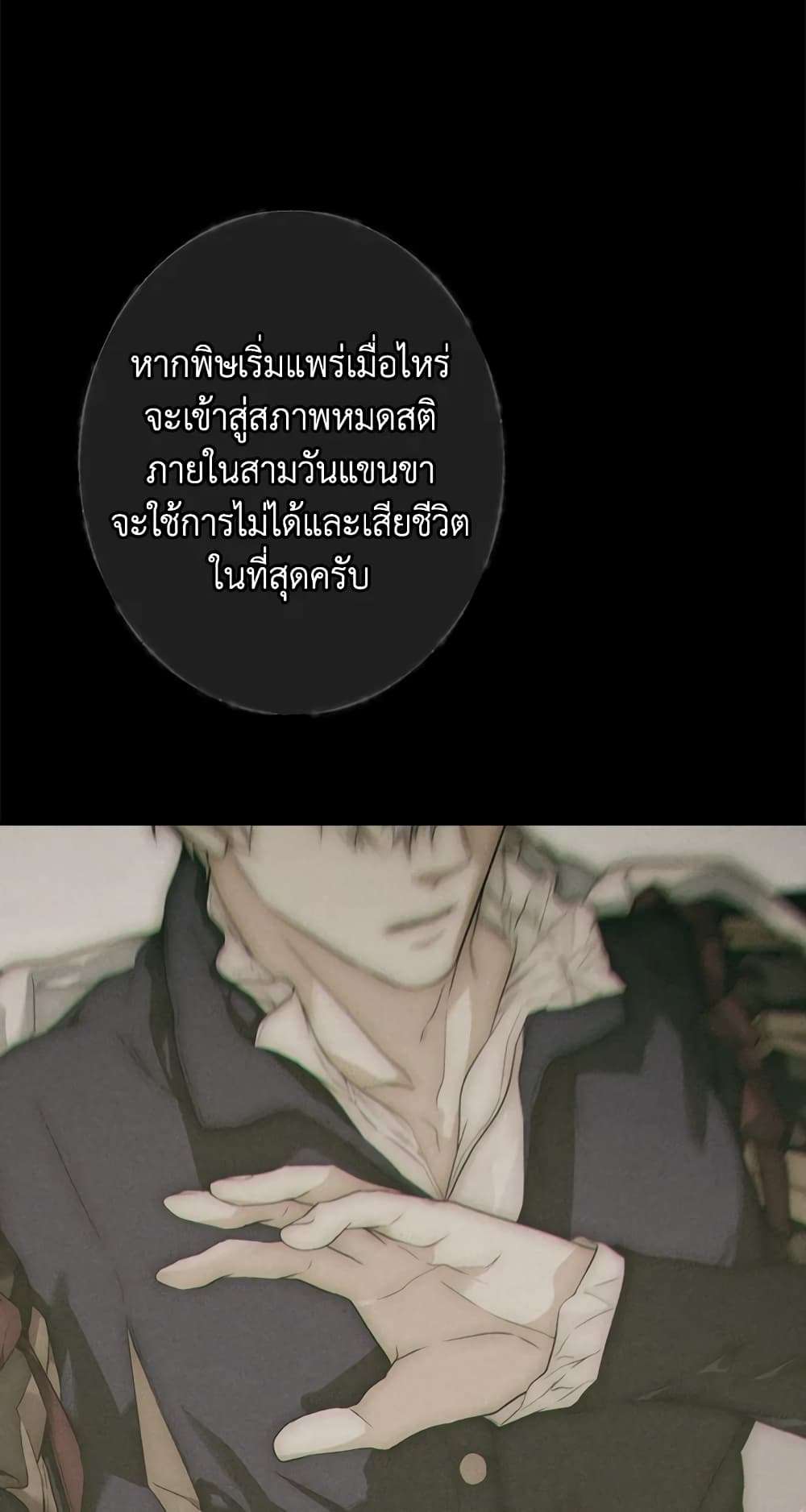 Secret Lady ตอนที่ 15 30