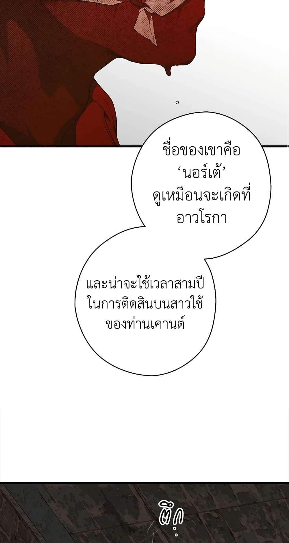 Secret Lady ตอนที่ 15 32