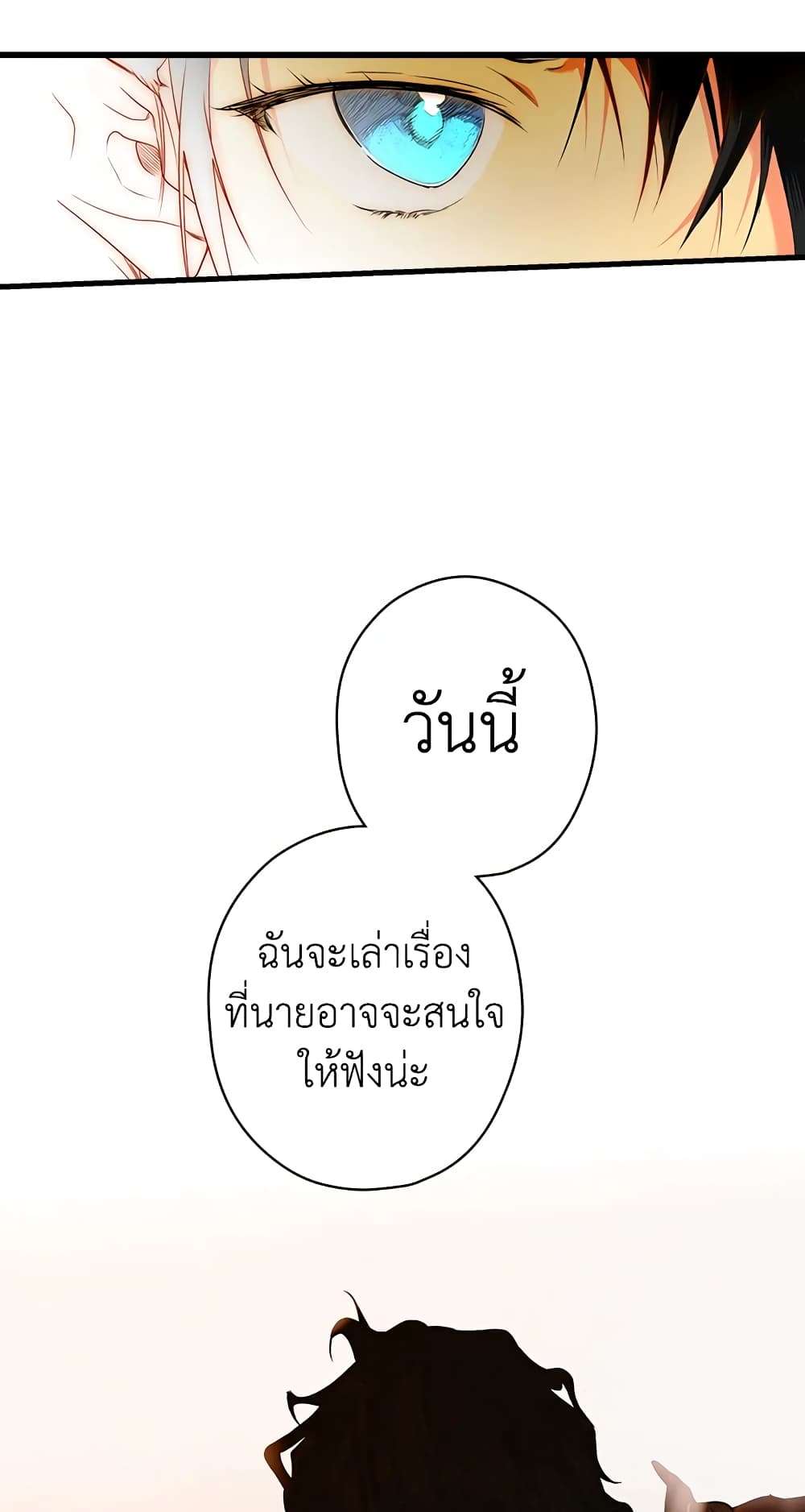 Secret Lady ตอนที่ 15 43