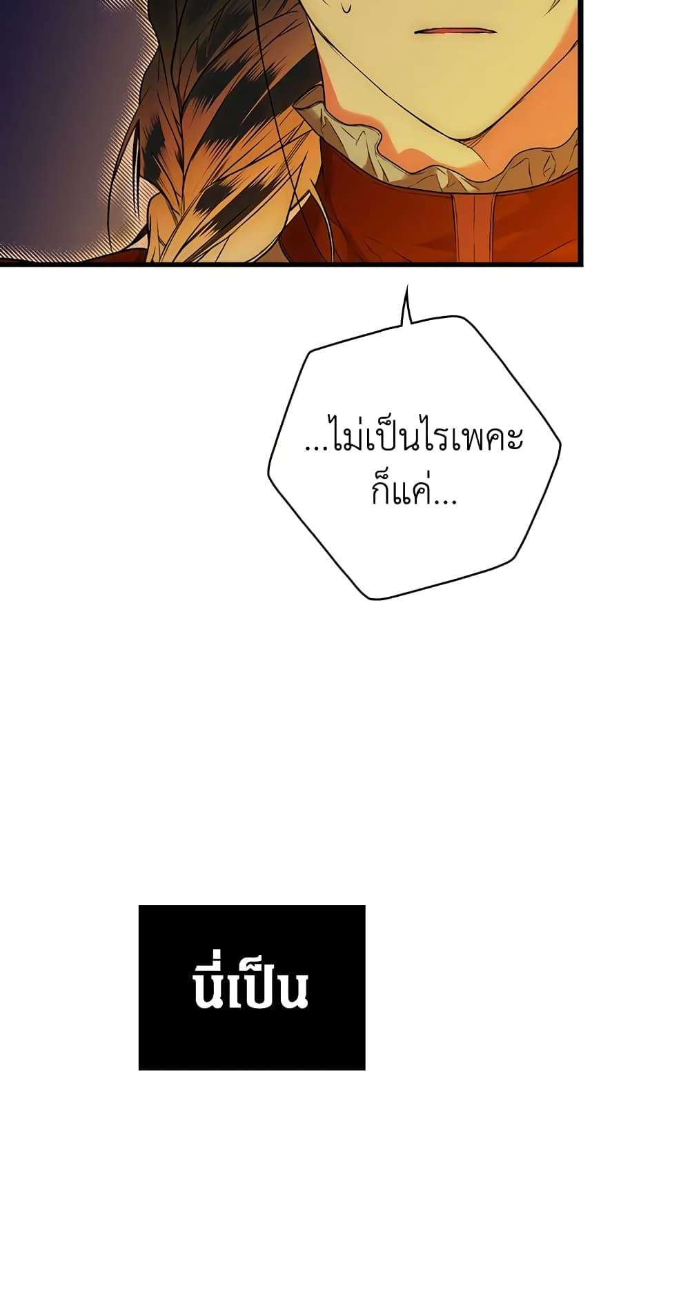 Secret Lady ตอนที่ 15 42