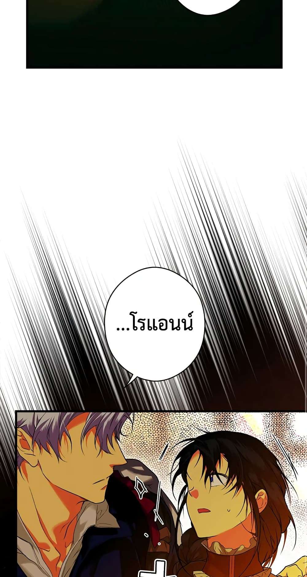 Secret Lady ตอนที่ 15 40