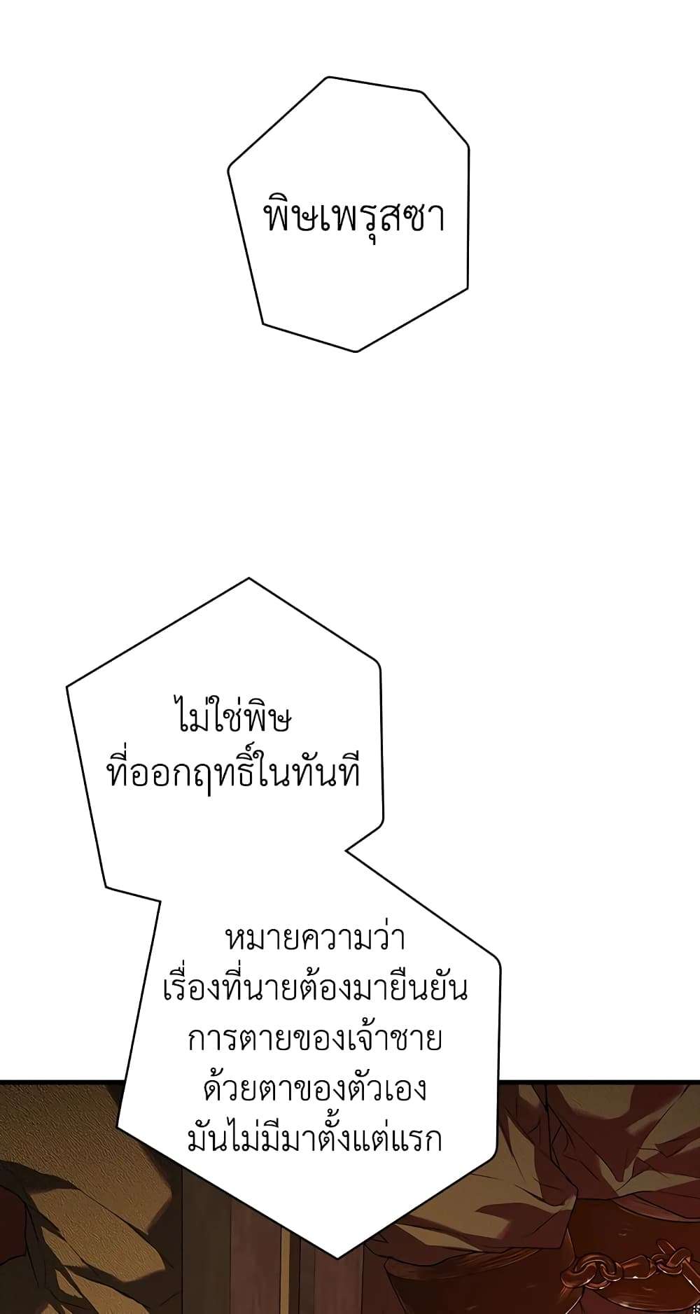 Secret Lady ตอนที่ 15 48