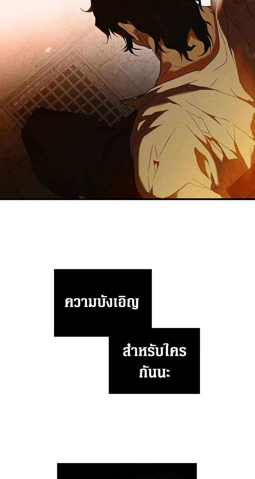 Secret Lady ตอนที่ 15 44